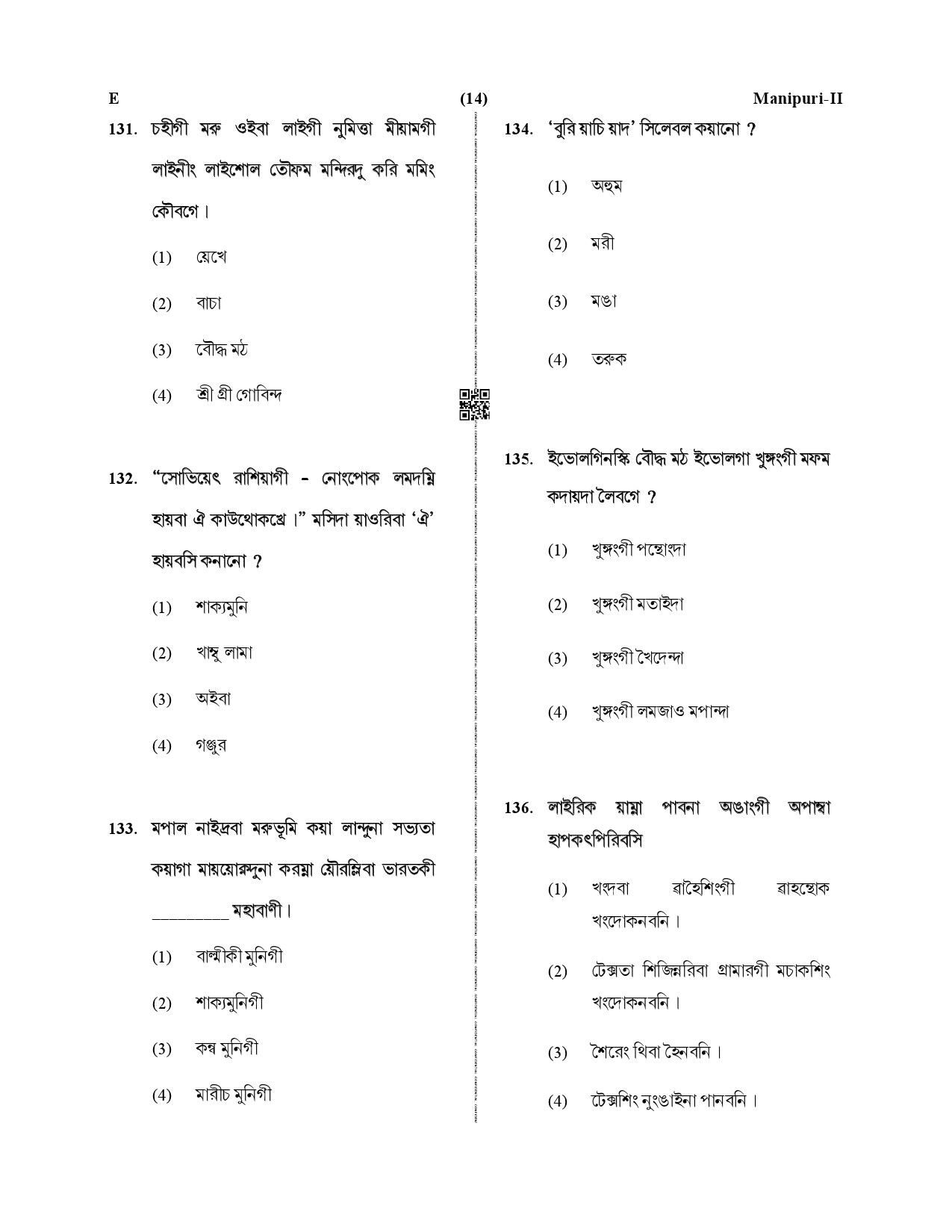 CTET December 2019 Paper 2 Part V Language II Manipuri 4