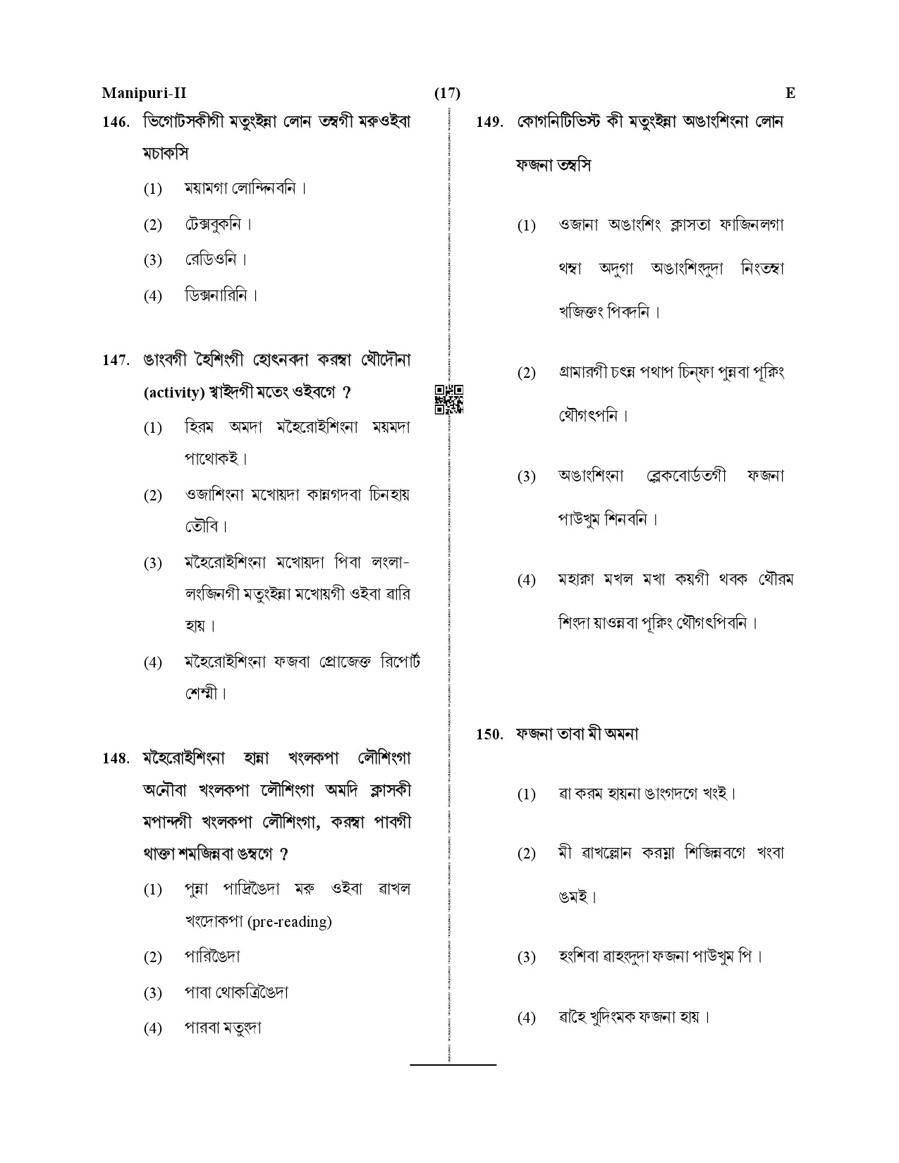 CTET December 2019 Paper 2 Part V Language II Manipuri 7