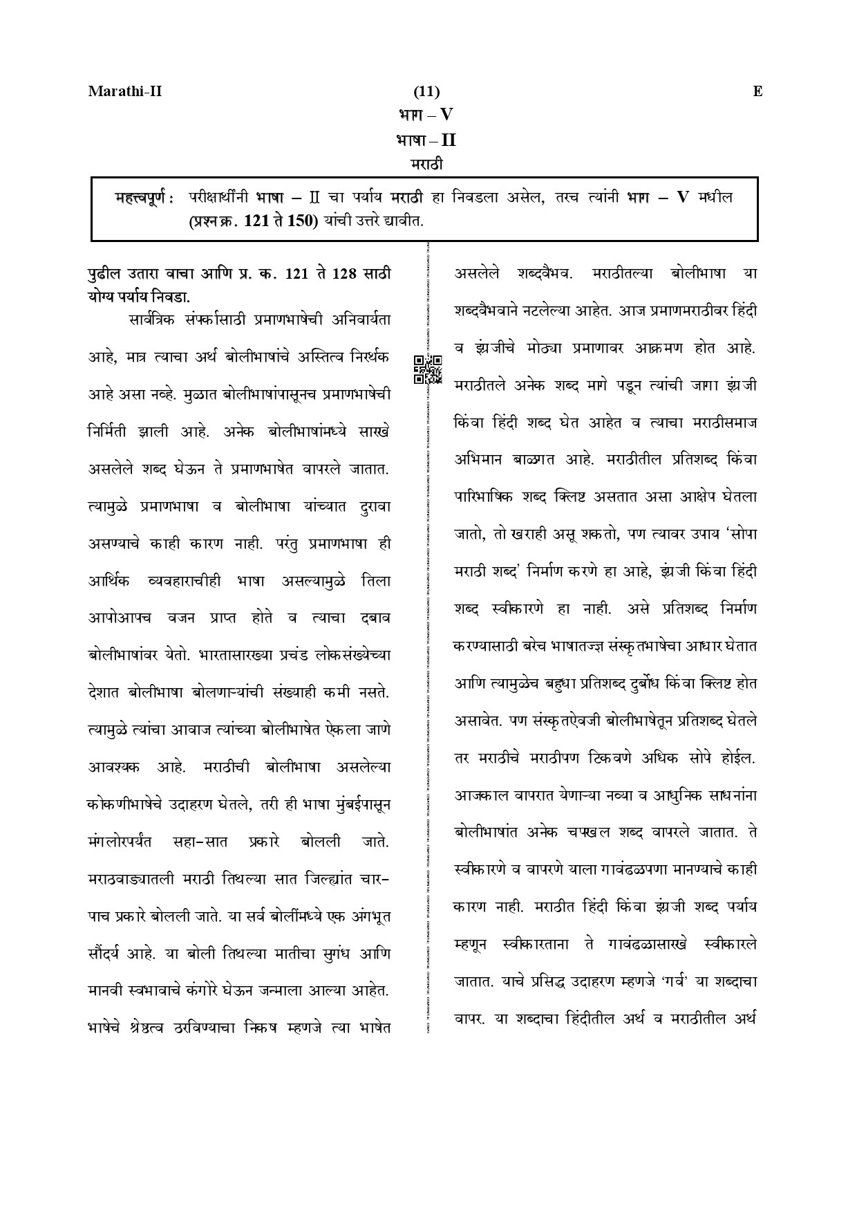 CTET December 2019 Paper 2 Part V Language II Marathi 1