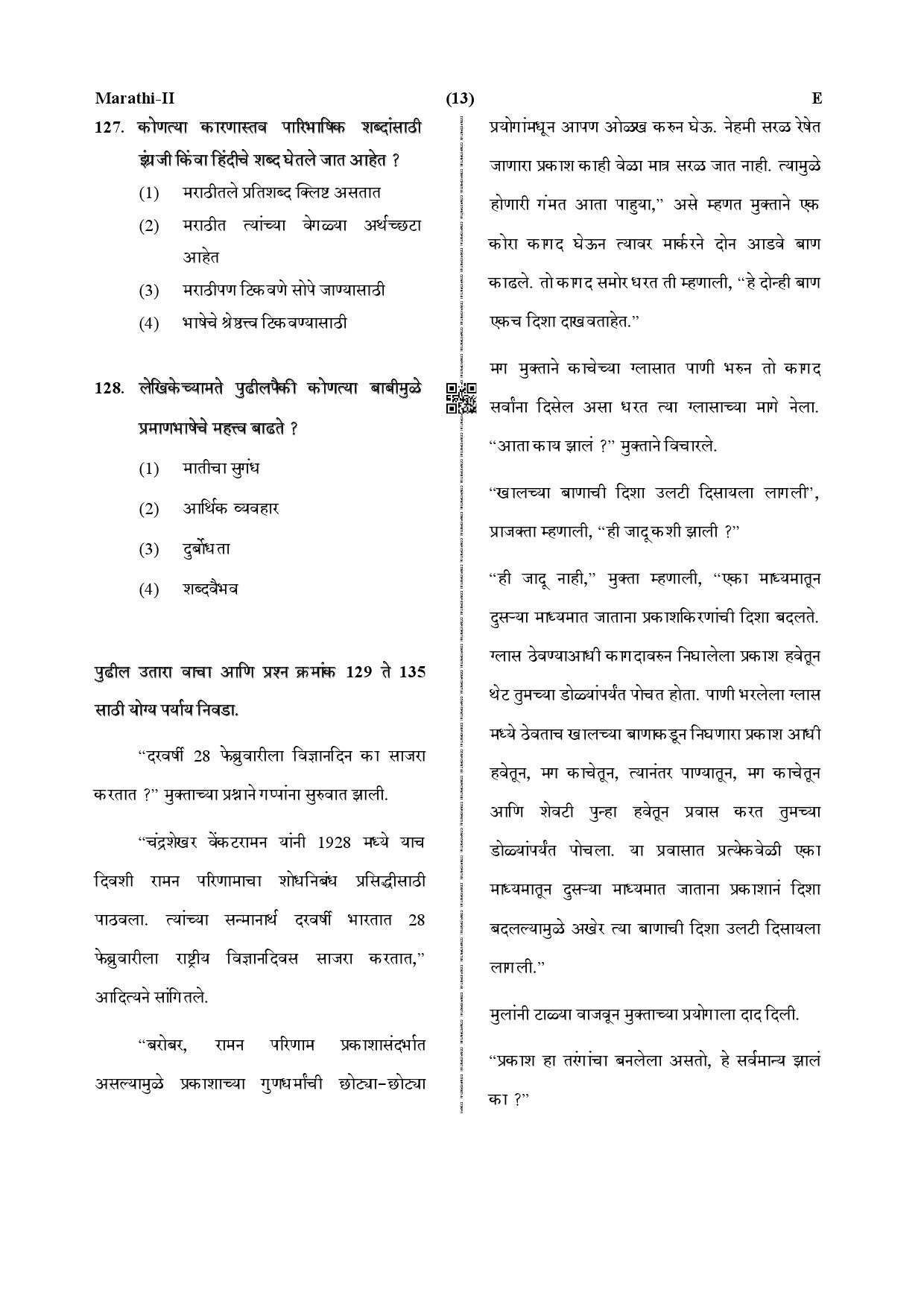 CTET December 2019 Paper 2 Part V Language II Marathi 3