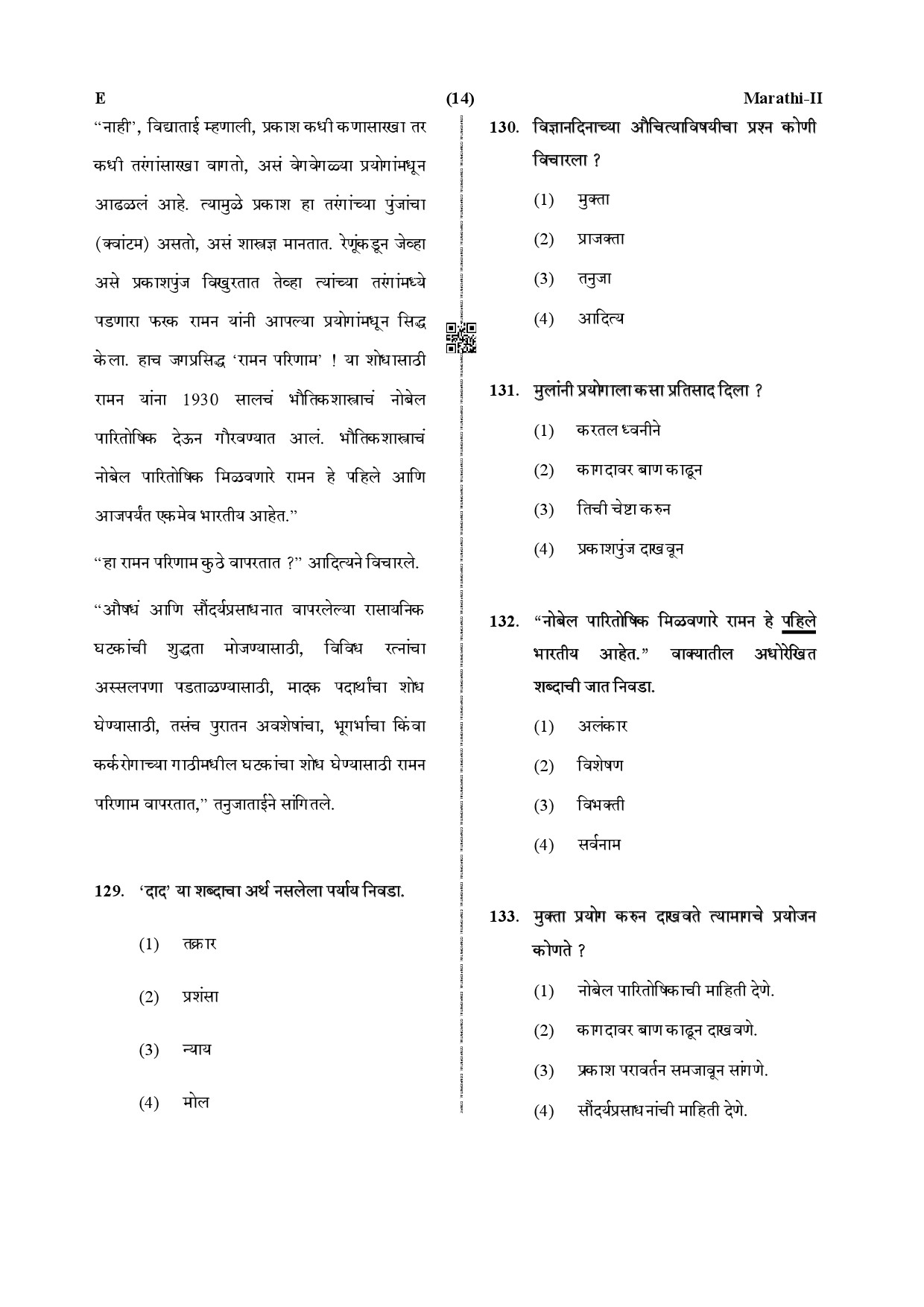 CTET December 2019 Paper 2 Part V Language II Marathi 4