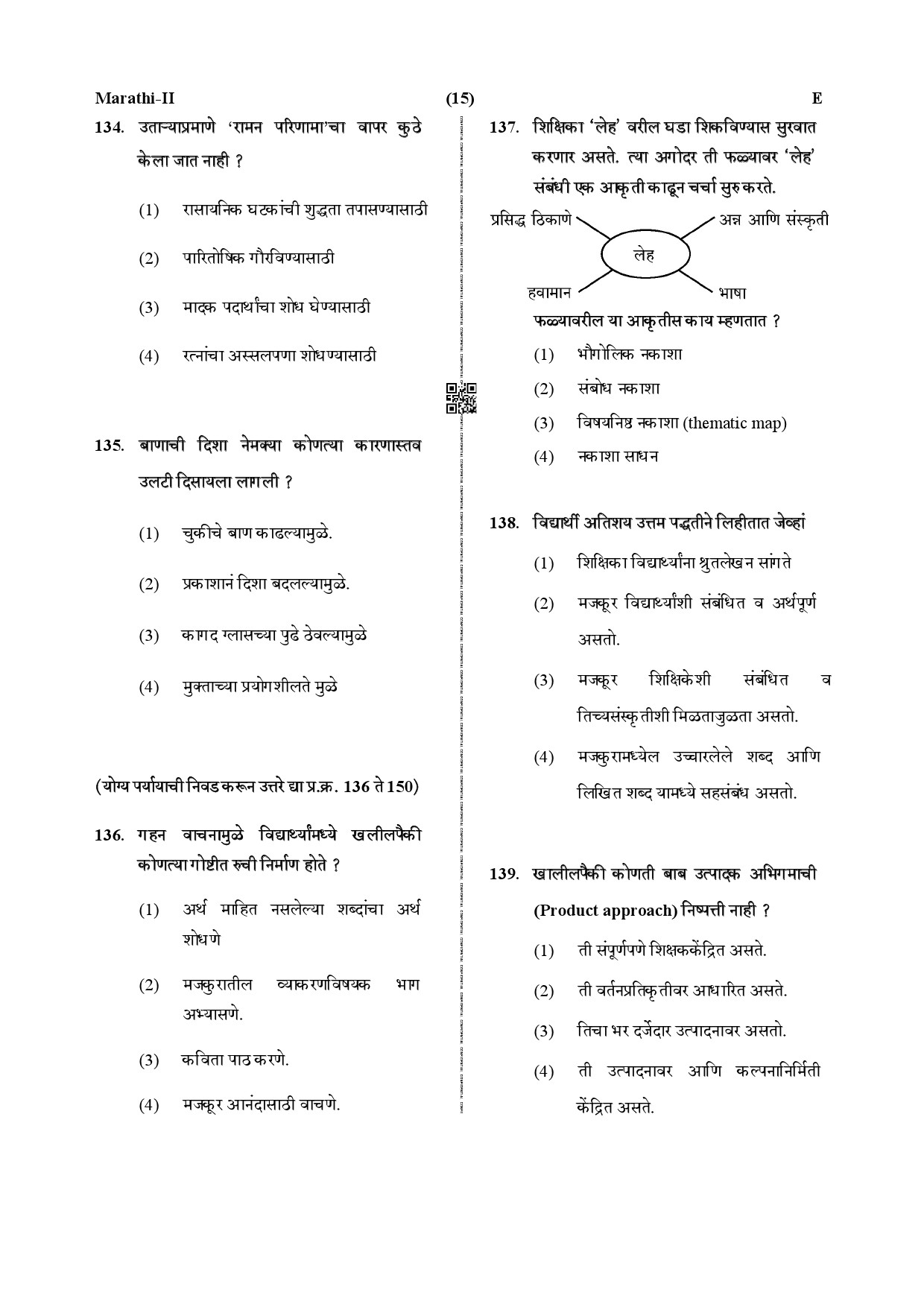 CTET December 2019 Paper 2 Part V Language II Marathi 5