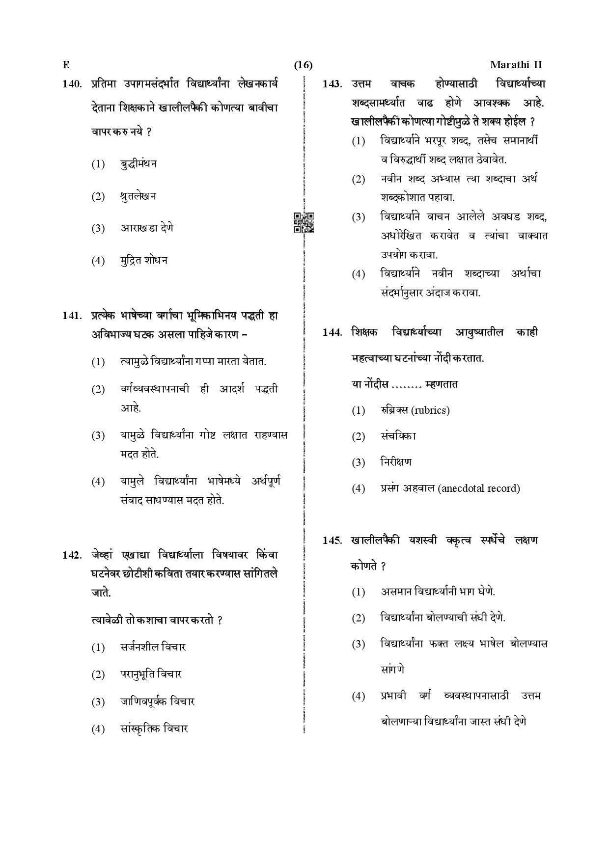 CTET December 2019 Paper 2 Part V Language II Marathi 6