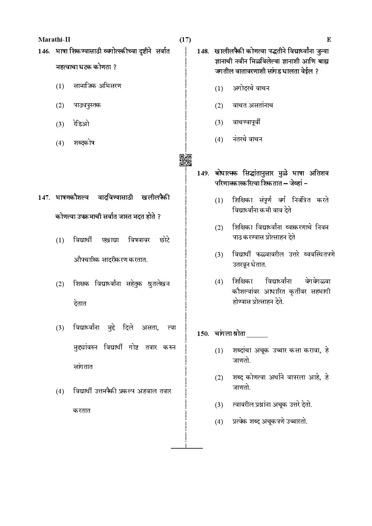 CTET December 2019 Paper 2 Part V Language II Marathi 7