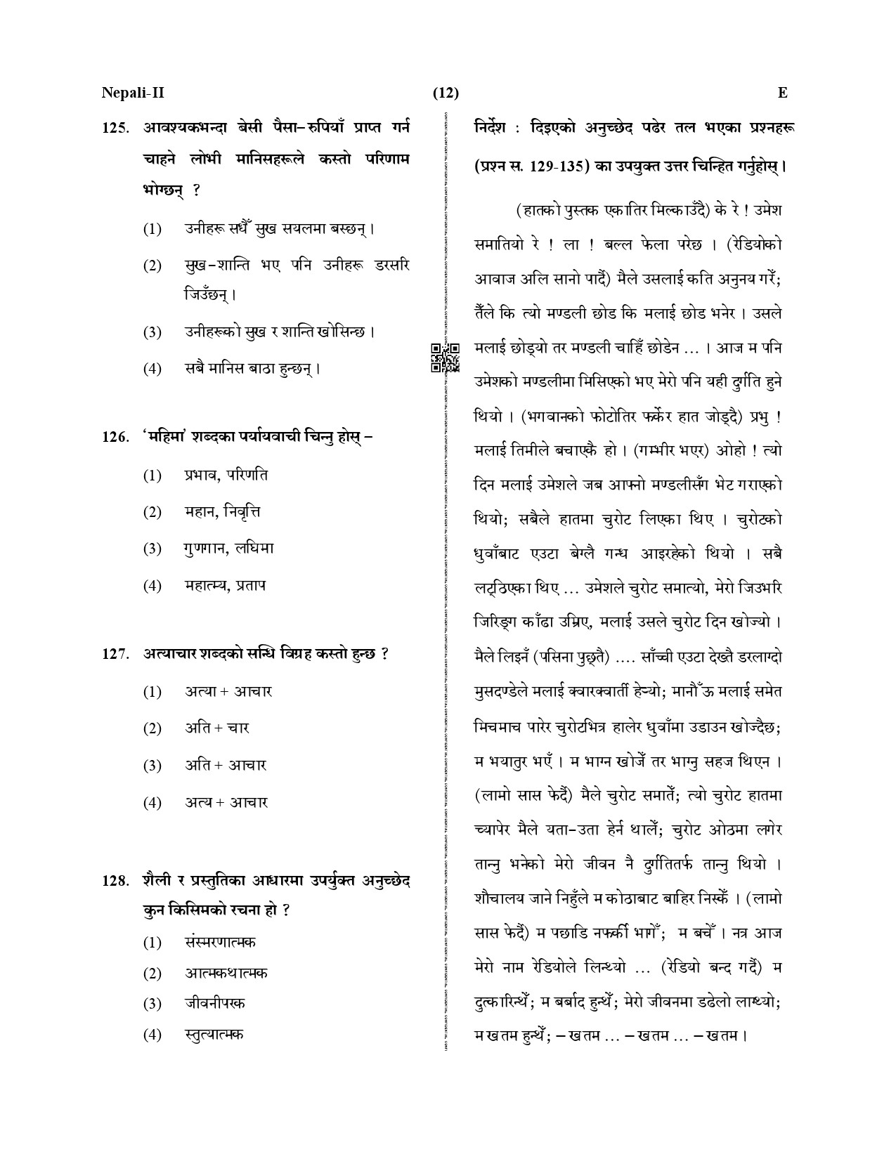 CTET December 2019 Paper 2 Part V Language II Nepali 2