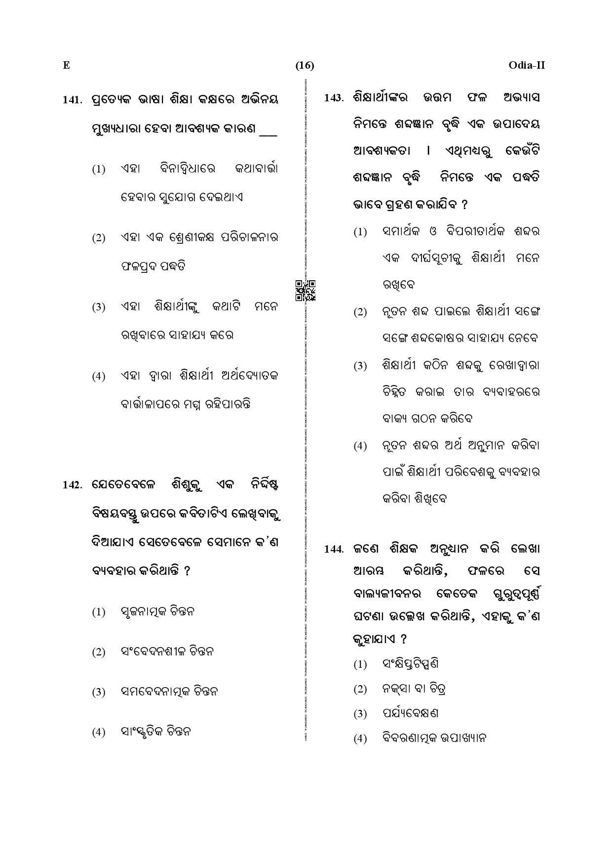 CTET December 2019 Paper 2 Part V Language II Odia 6