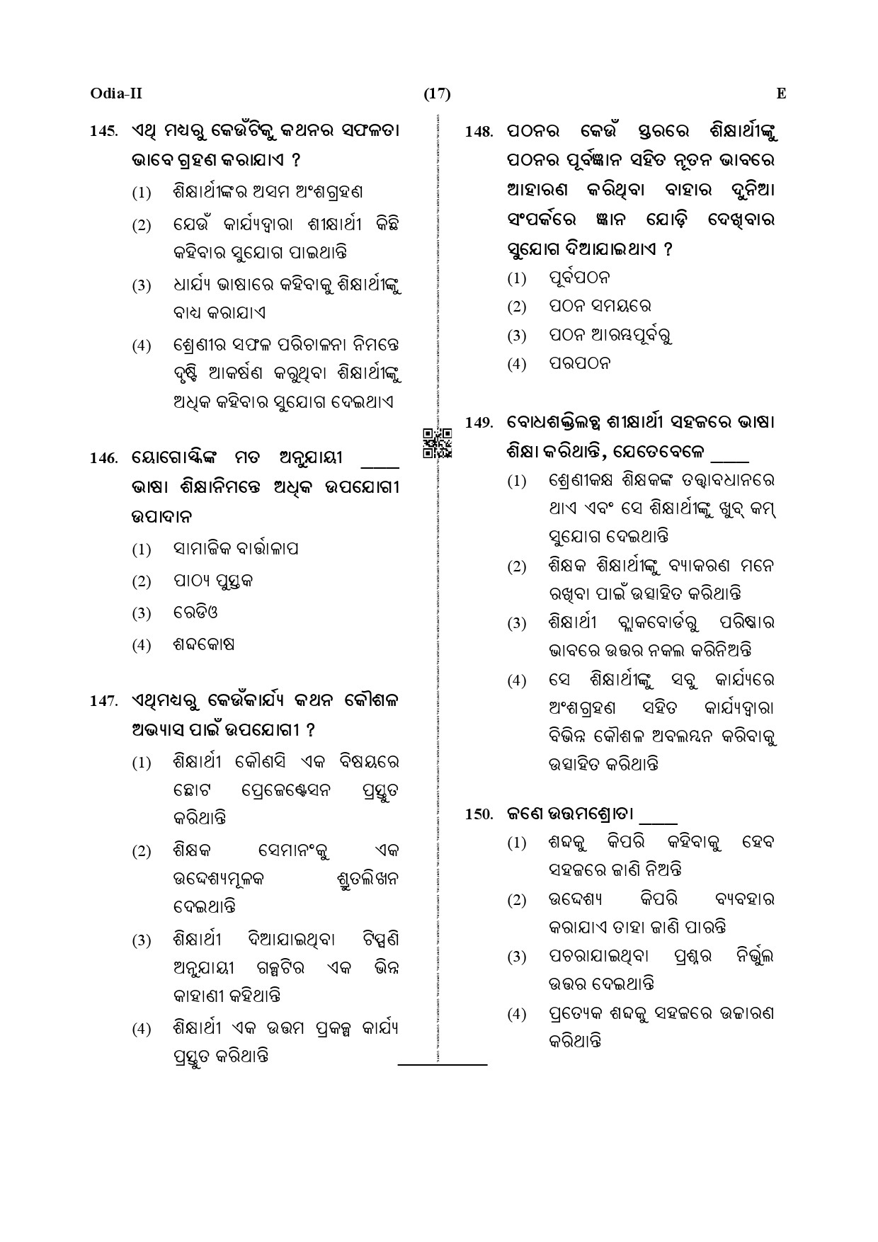 CTET December 2019 Paper 2 Part V Language II Odia 7