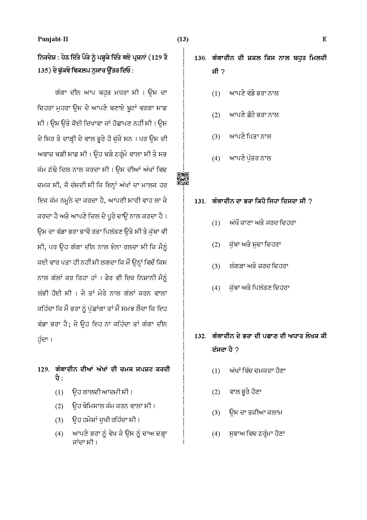 CTET December 2019 Paper 2 Part V Language II Punjabi 3