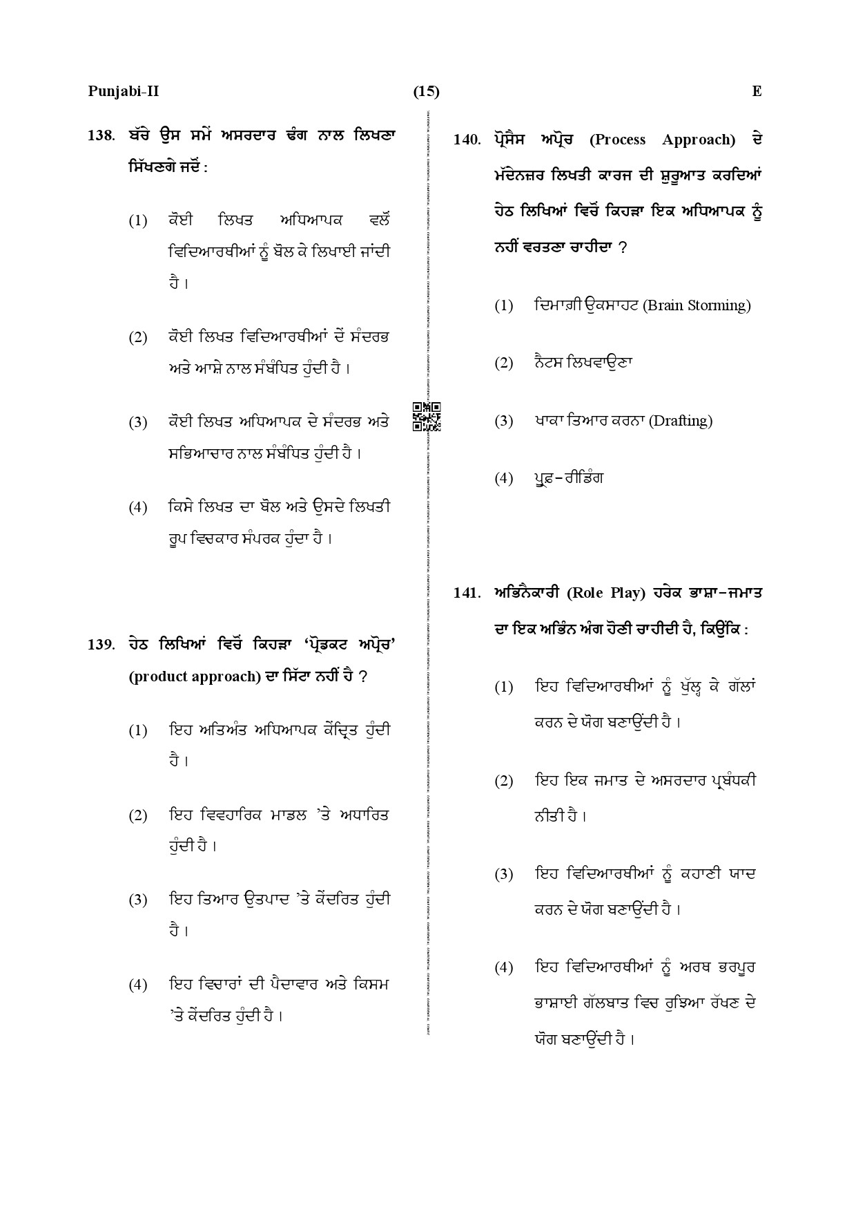 CTET December 2019 Paper 2 Part V Language II Punjabi 5