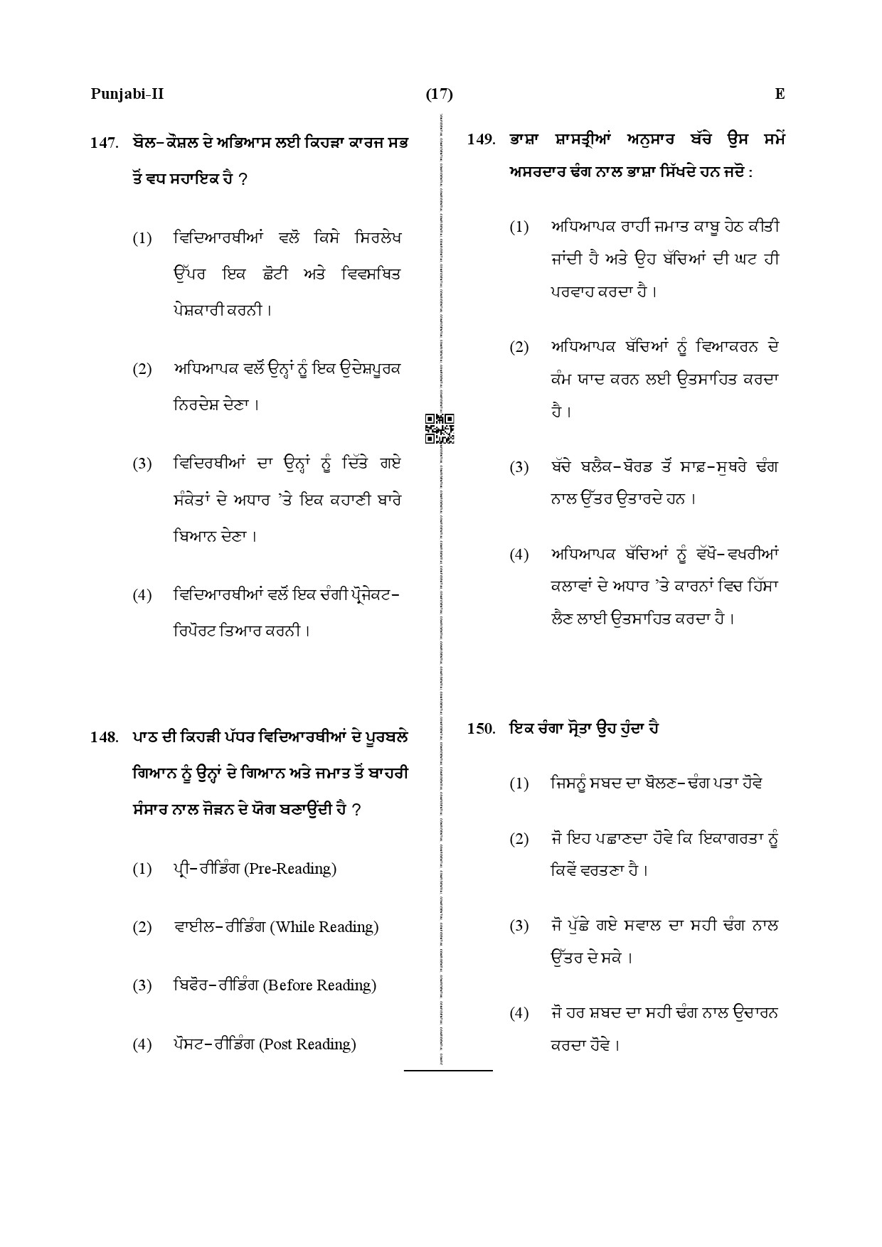 CTET December 2019 Paper 2 Part V Language II Punjabi 7