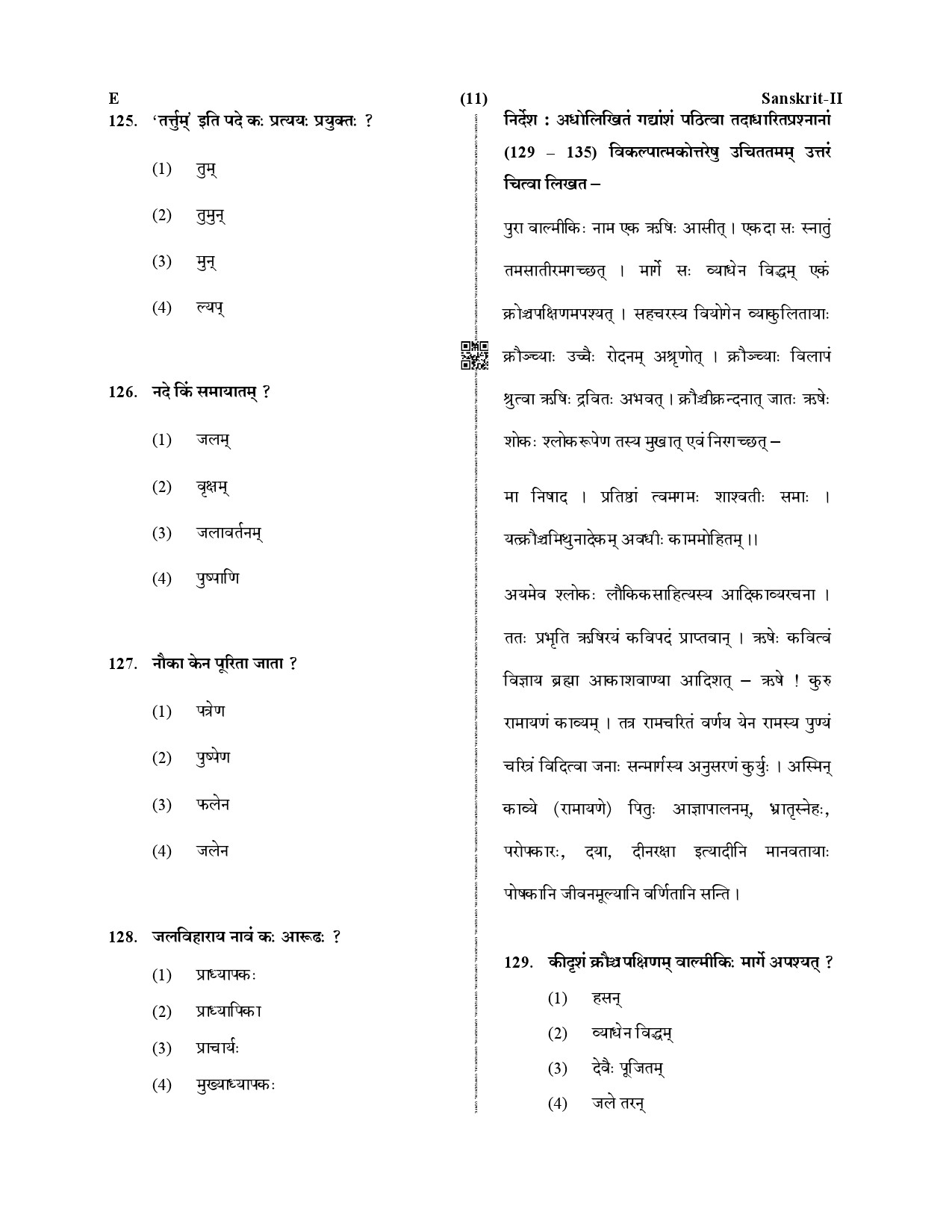 CTET December 2019 Paper 2 Part V Language II Sanskrit 2