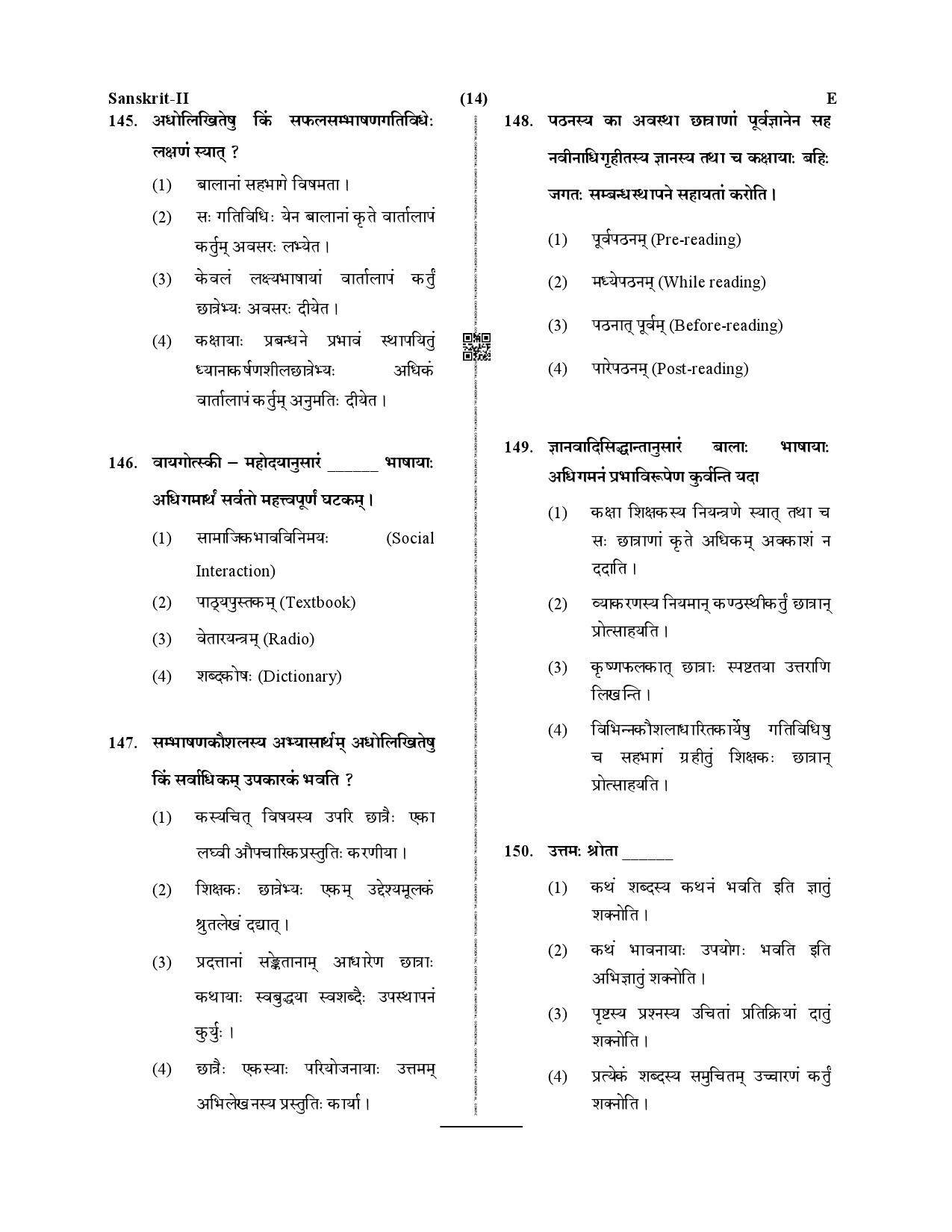 CTET December 2019 Paper 2 Part V Language II Sanskrit 5