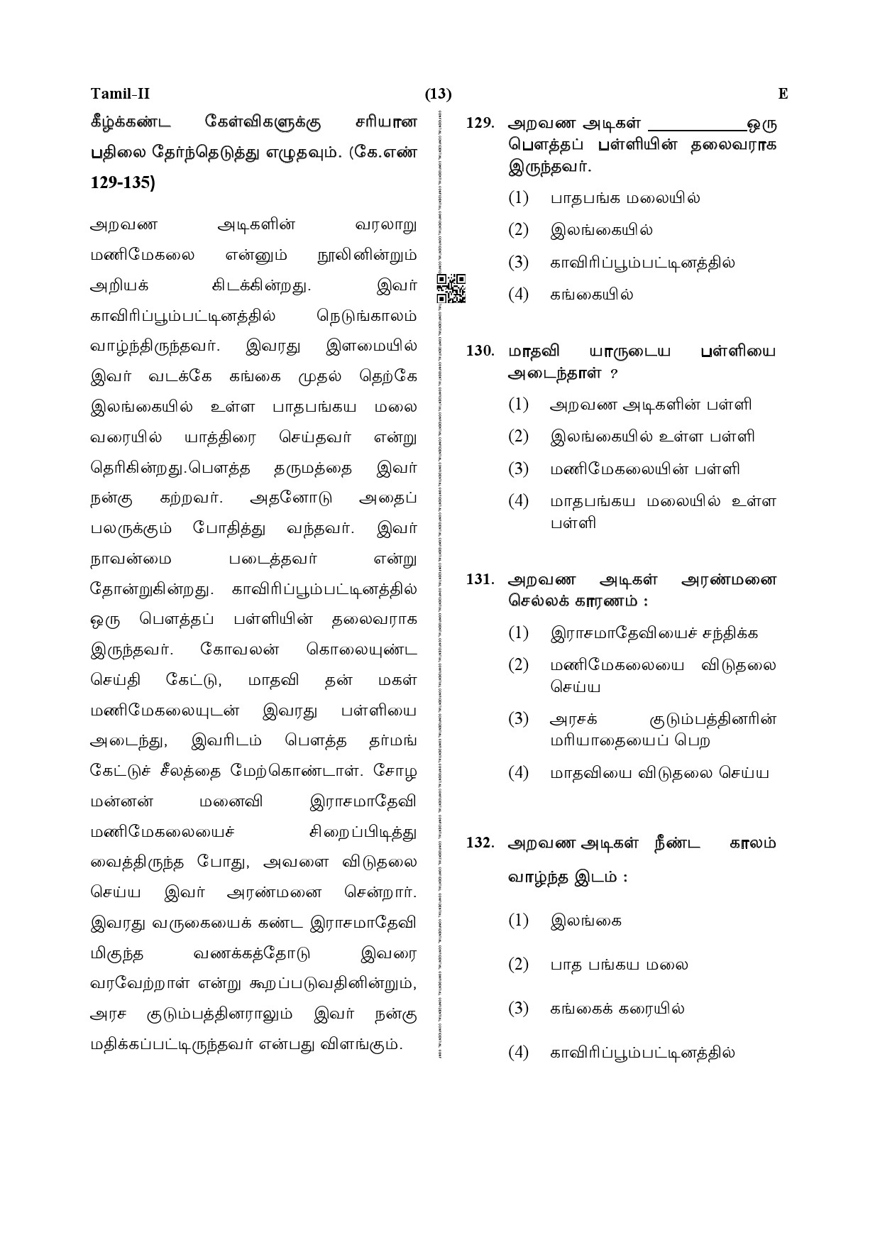 CTET December 2019 Paper 2 Part V Language II Tamil 3