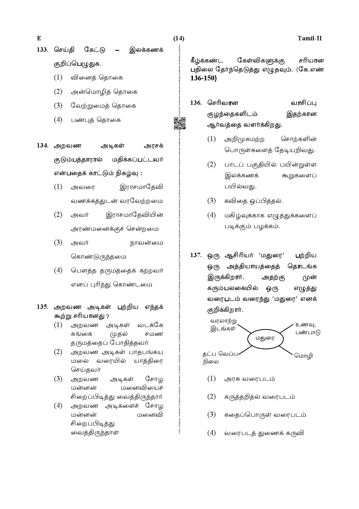 CTET December 2019 Paper 2 Part V Language II Tamil 4