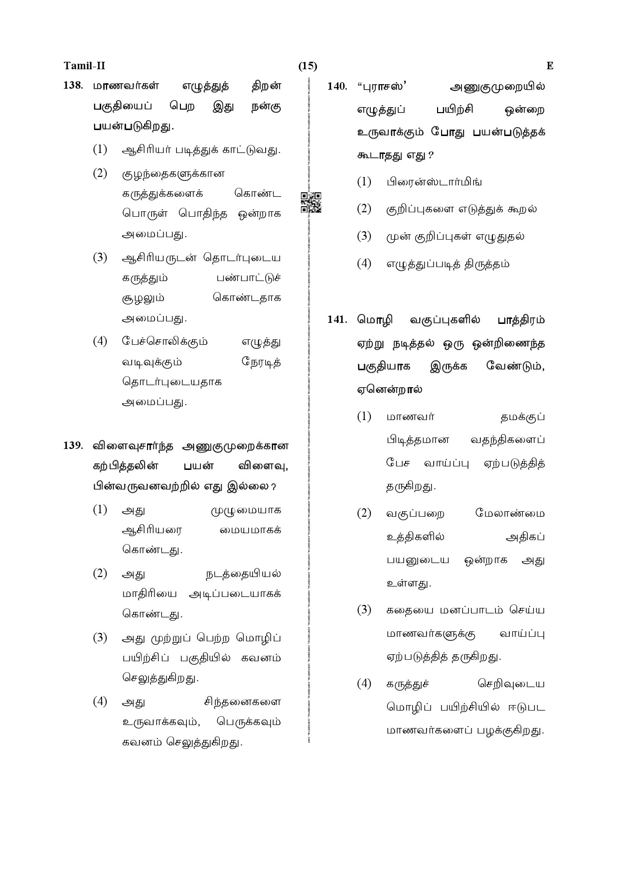 CTET December 2019 Paper 2 Part V Language II Tamil 5