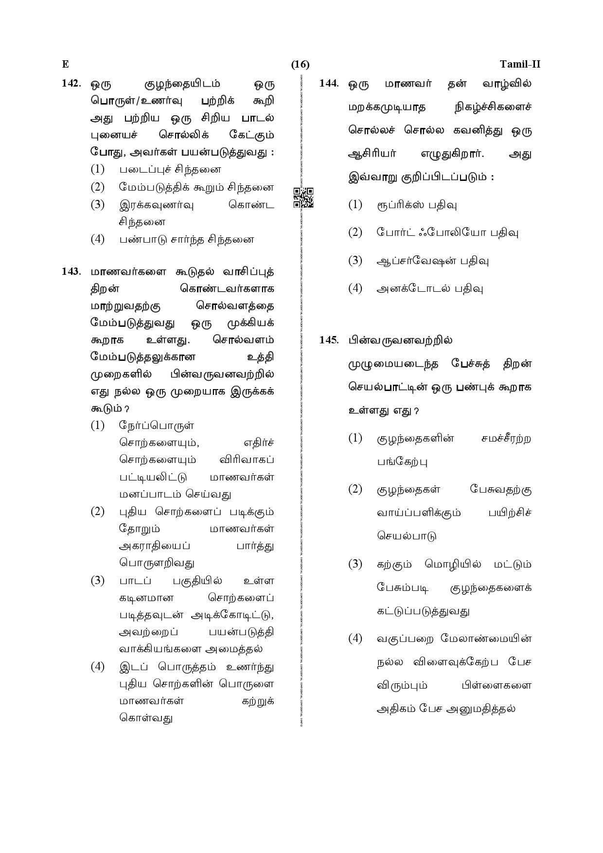 CTET December 2019 Paper 2 Part V Language II Tamil 6