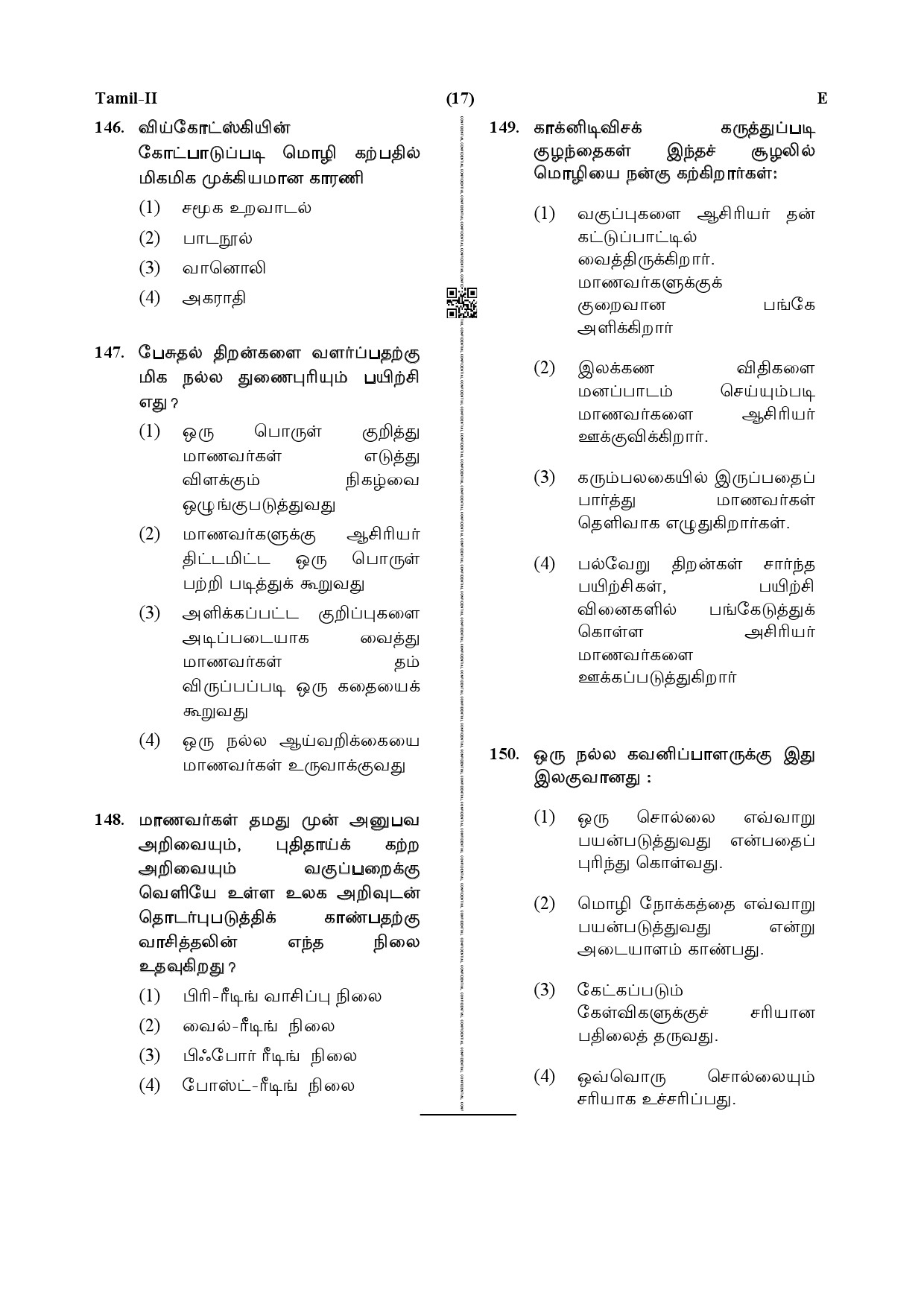 CTET December 2019 Paper 2 Part V Language II Tamil 7