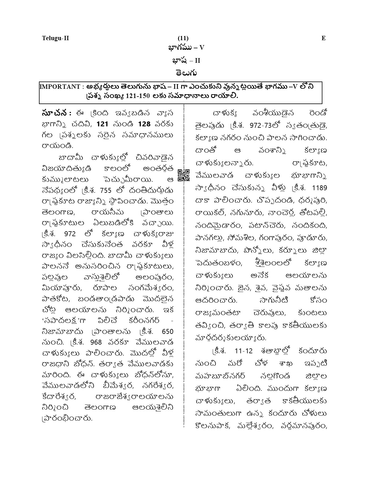 CTET December 2019 Paper 2 Part V Language II Telugu 1