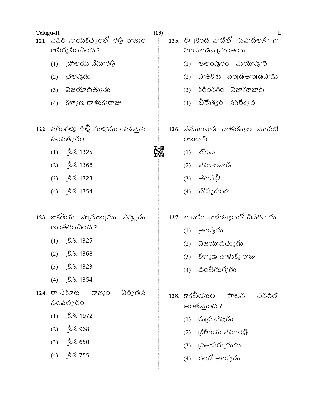 CTET December 2019 Paper 2 Part V Language II Telugu 3