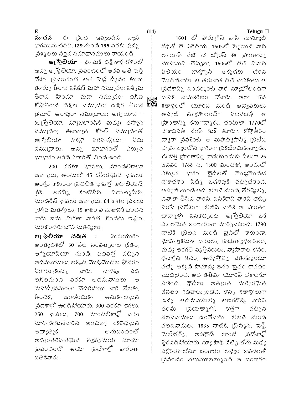 CTET December 2019 Paper 2 Part V Language II Telugu 4
