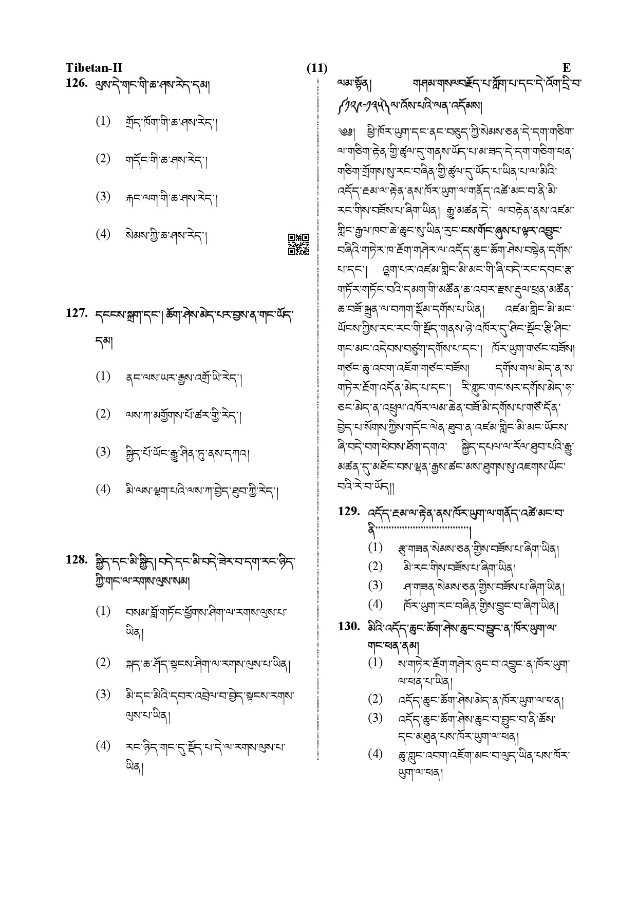 CTET December 2019 Paper 2 Part V Language II Tibetan 2