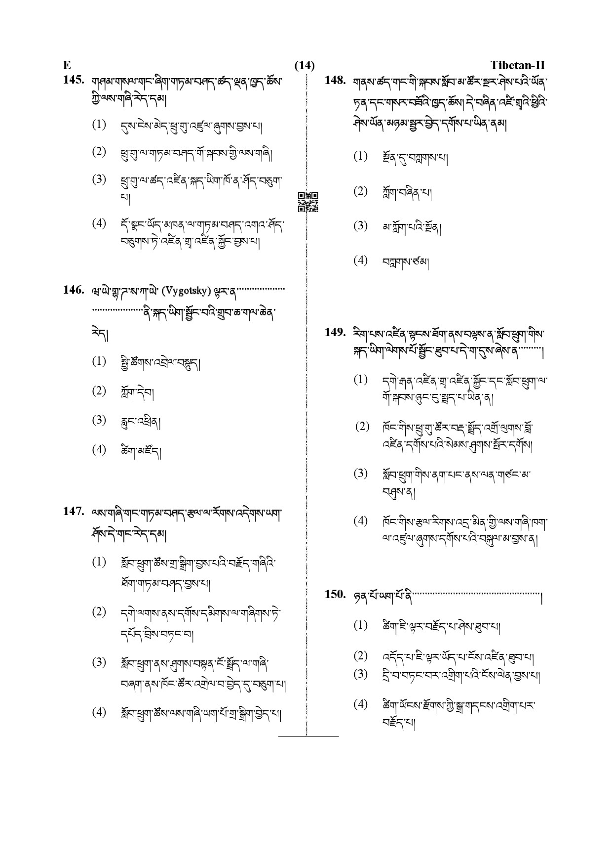 CTET December 2019 Paper 2 Part V Language II Tibetan 5