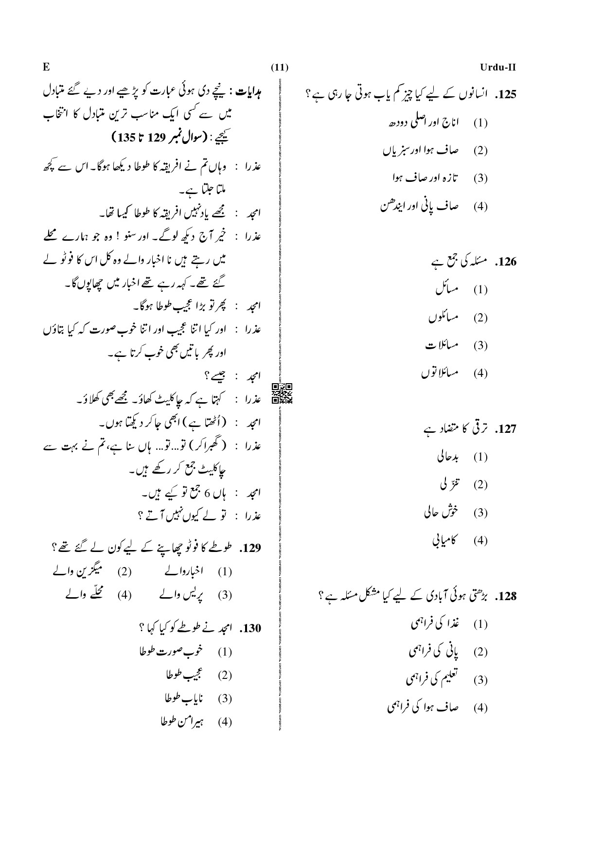 CTET December 2019 Paper 2 Part V Language II Urdu 2