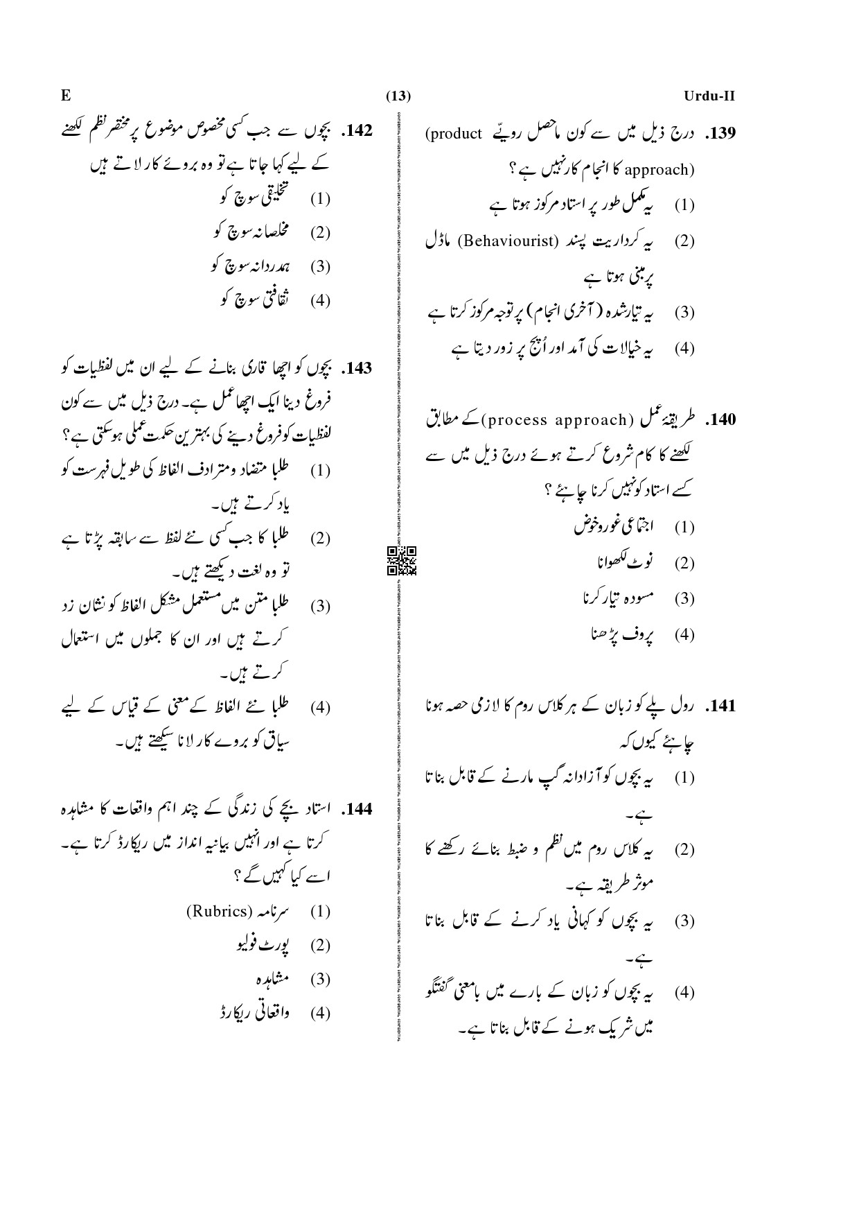 CTET December 2019 Paper 2 Part V Language II Urdu 4