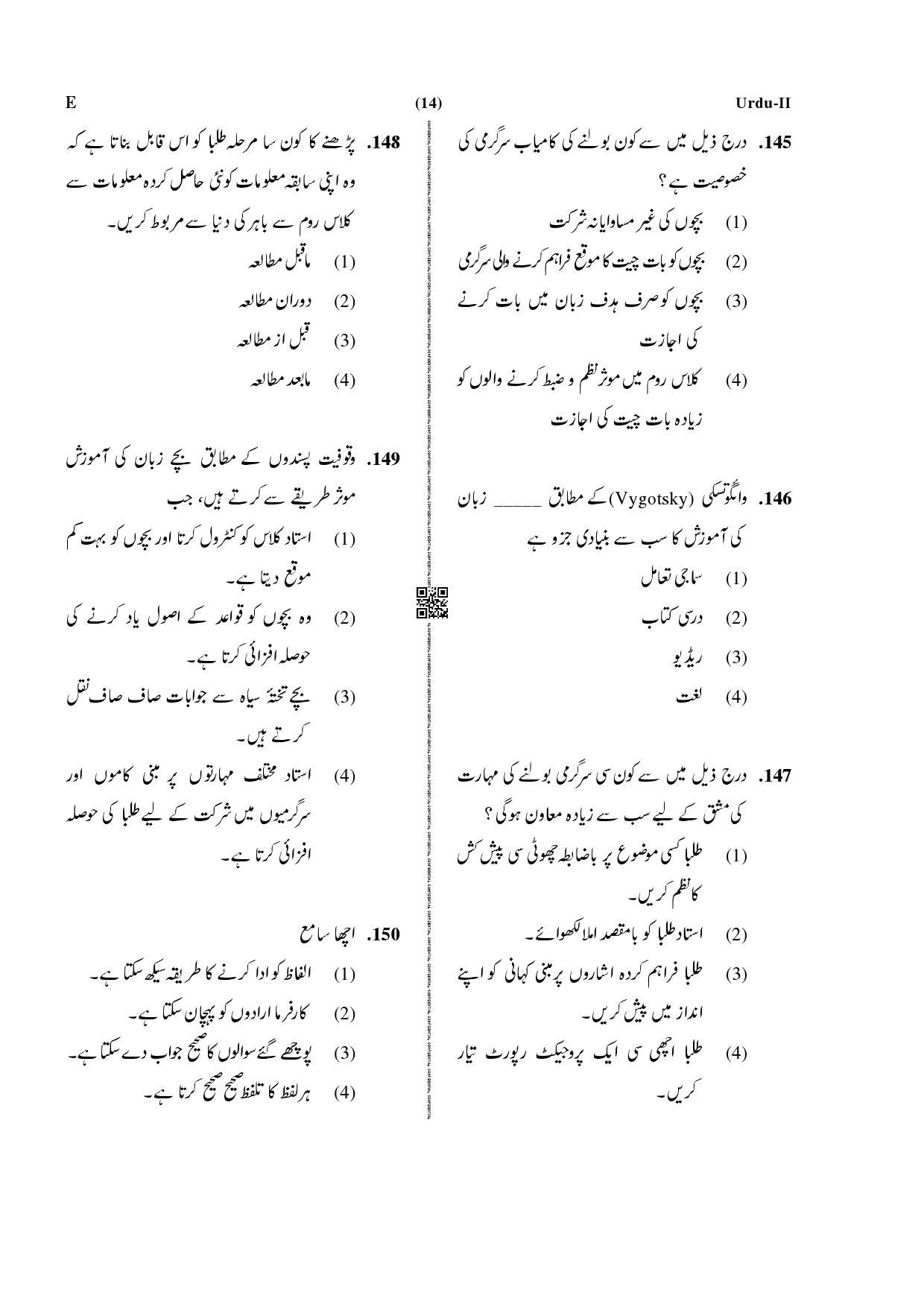 CTET December 2019 Paper 2 Part V Language II Urdu 5