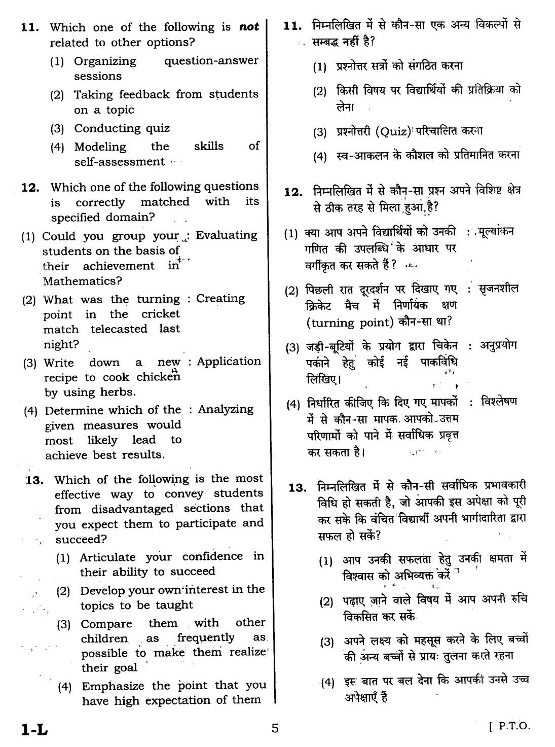 CTET February 2014 Paper 1 Part I Child Development and Pedagogy 4