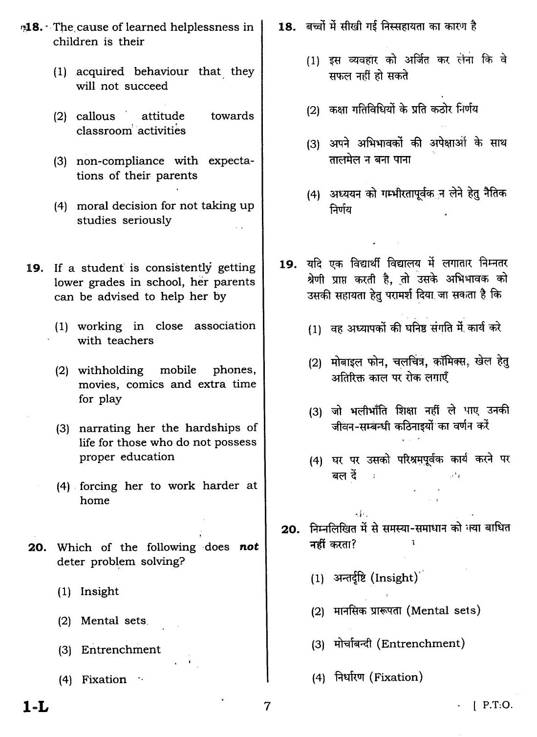 CTET February 2014 Paper 1 Part I Child Development and Pedagogy 6