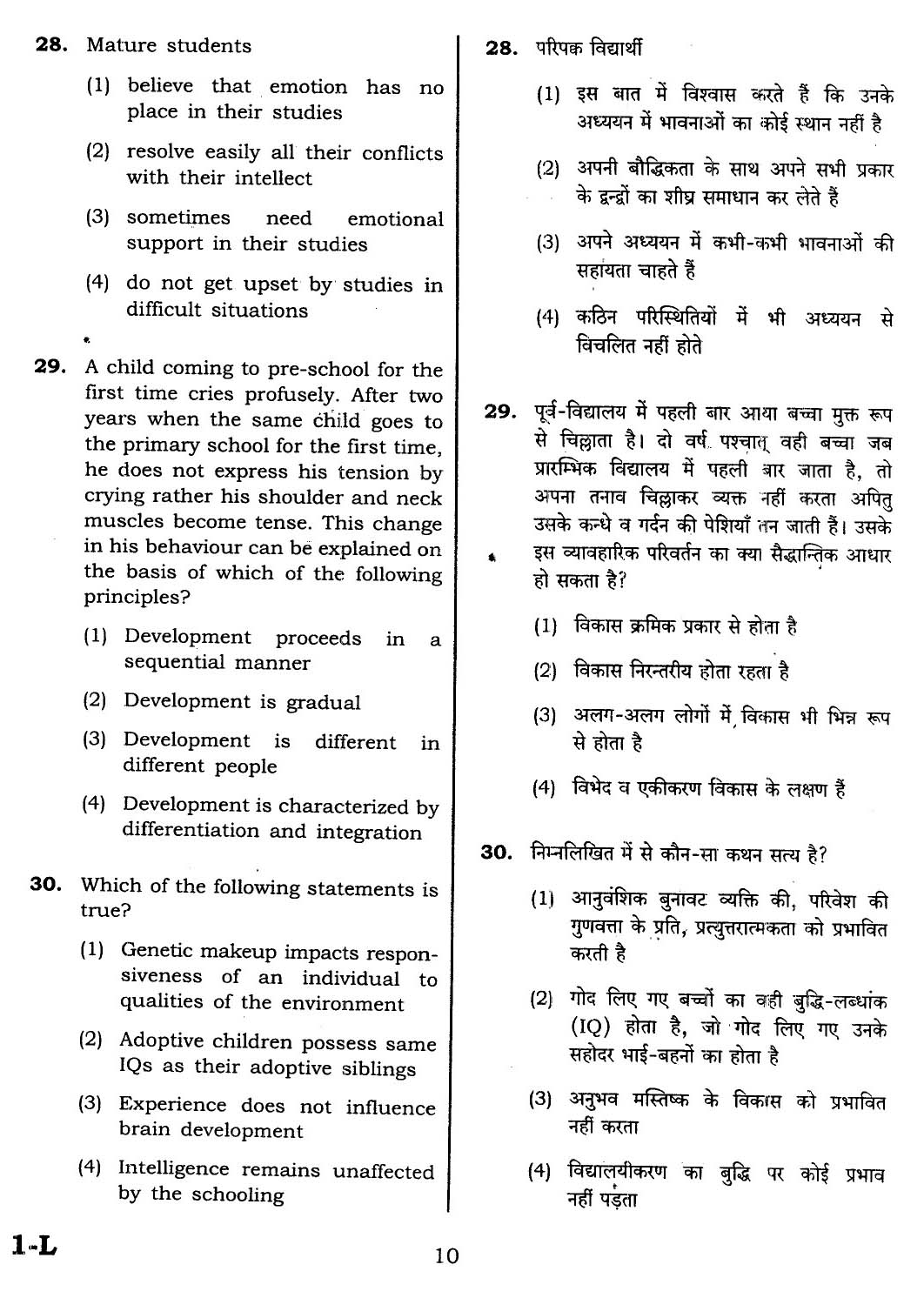 CTET February 2014 Paper 1 Part I Child Development and Pedagogy 9