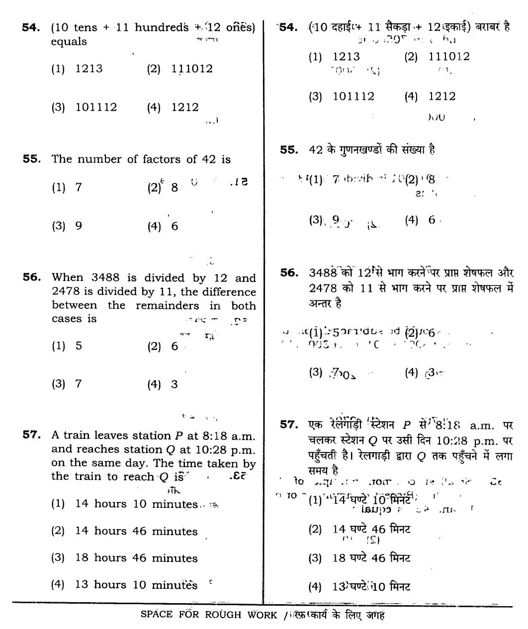 CTET February 2014 Paper 1 Part II Mathematics 10