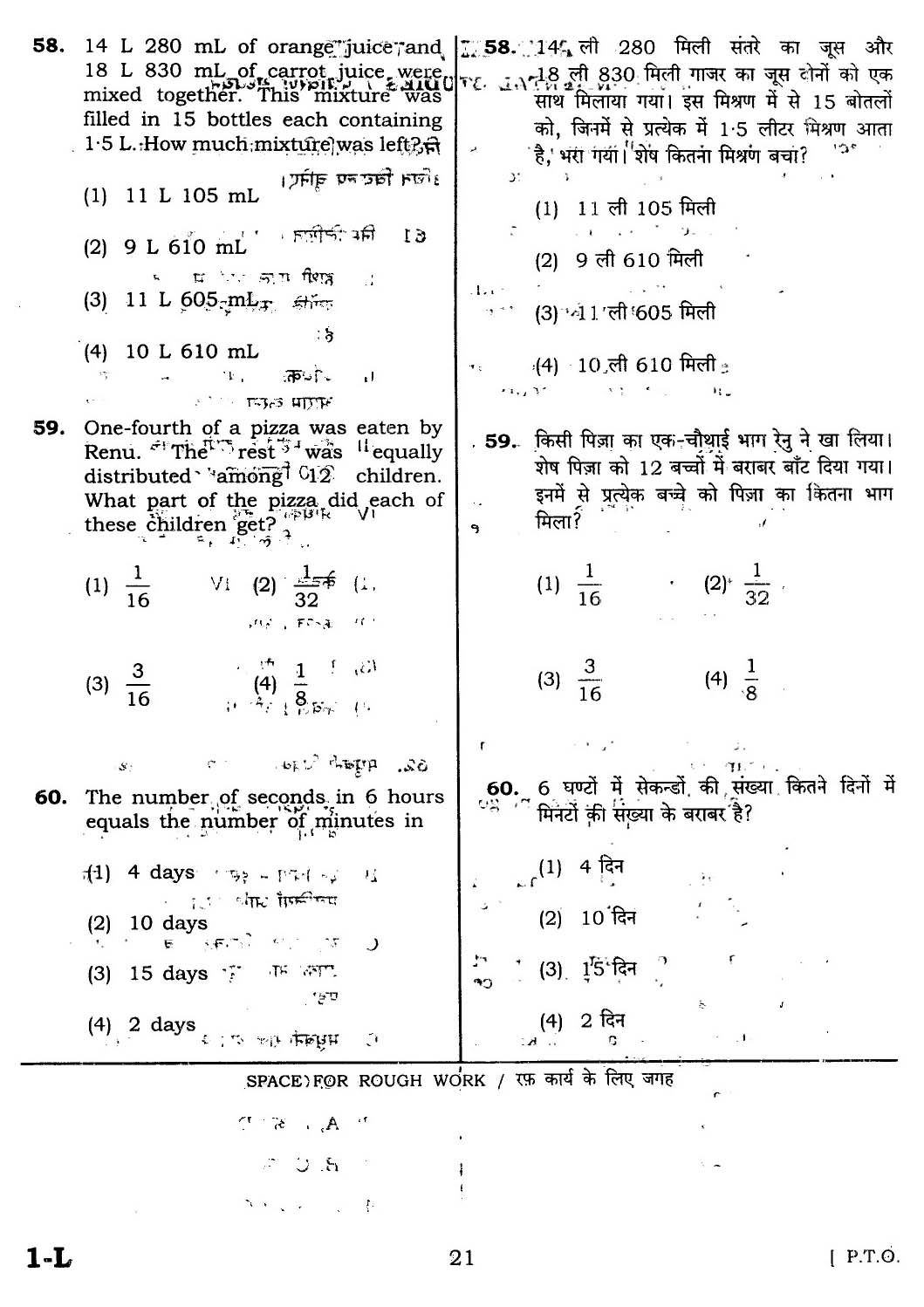 CTET February 2014 Paper 1 Part II Mathematics 11