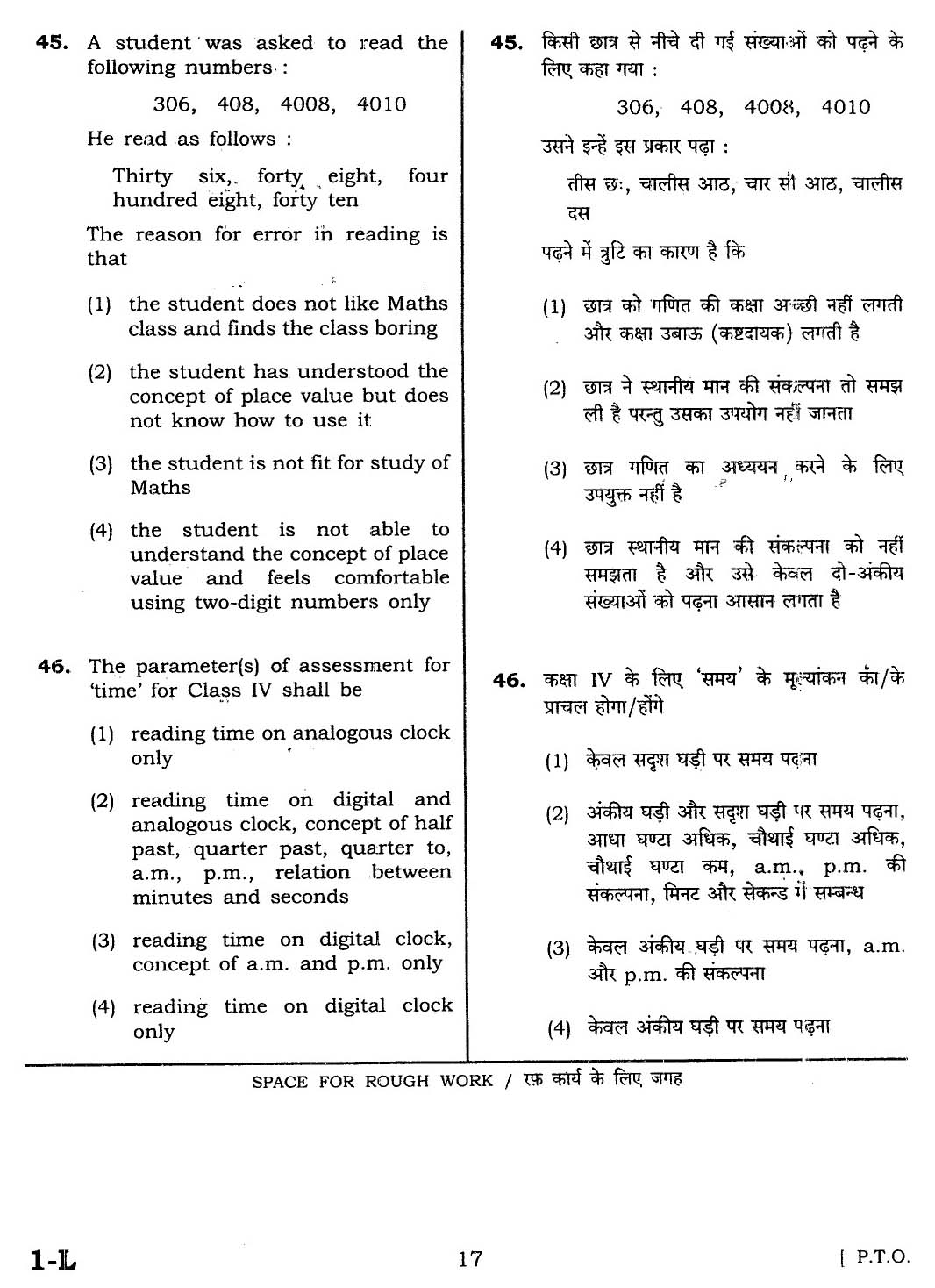 CTET February 2014 Paper 1 Part II Mathematics 7