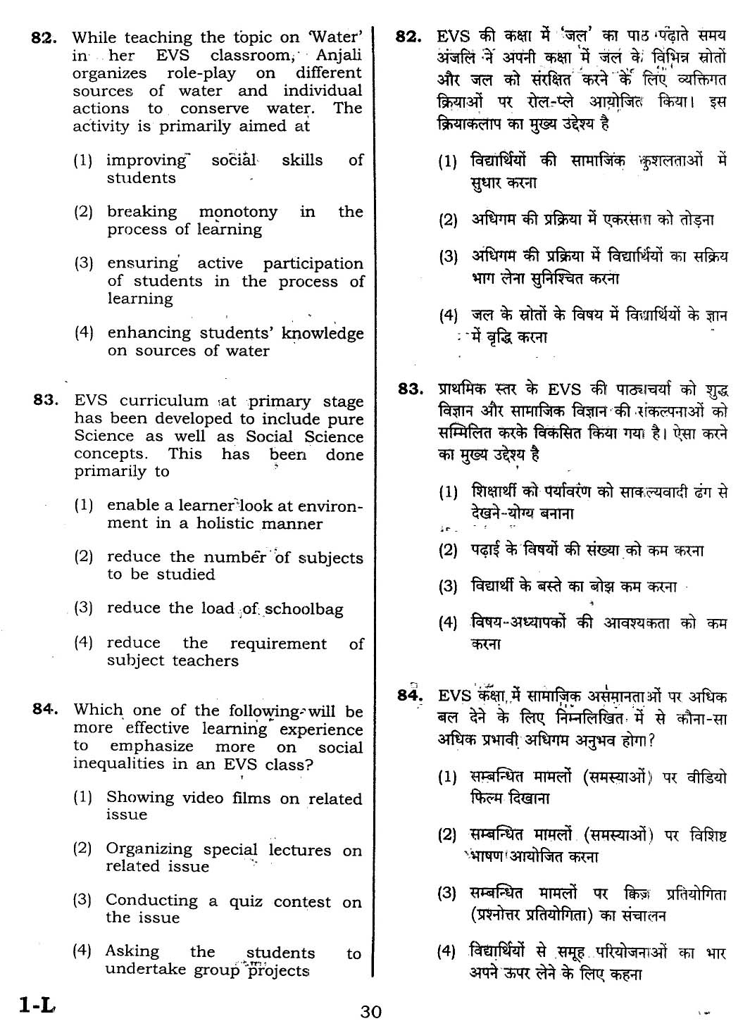 CTET February 2014 Paper 1 Part III Environmental Studies 9