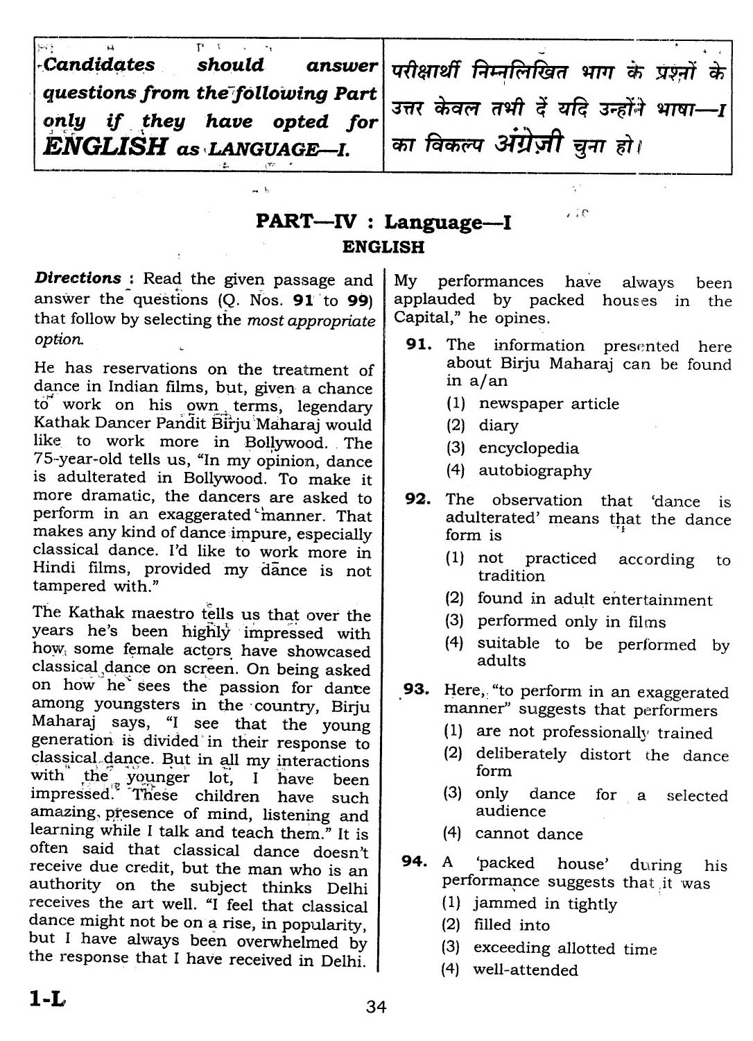 CTET February 2014 Paper 1 Part IV Language 1 English 1