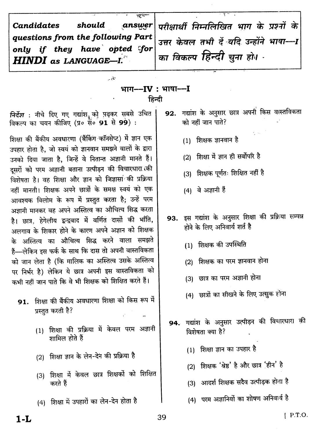 CTET February 2014 Paper 1 Part IV Language 1 Hindi 1