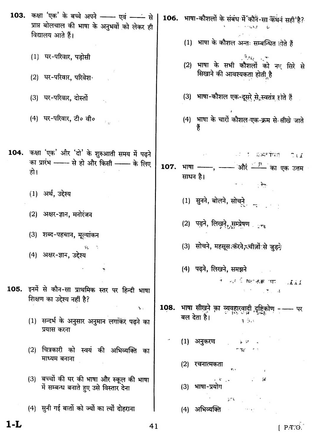 CTET February 2014 Paper 1 Part IV Language 1 Hindi 3