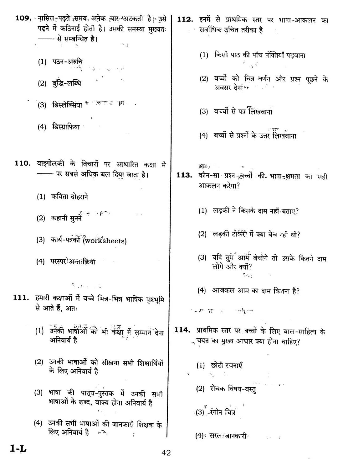 CTET February 2014 Paper 1 Part IV Language 1 Hindi 4
