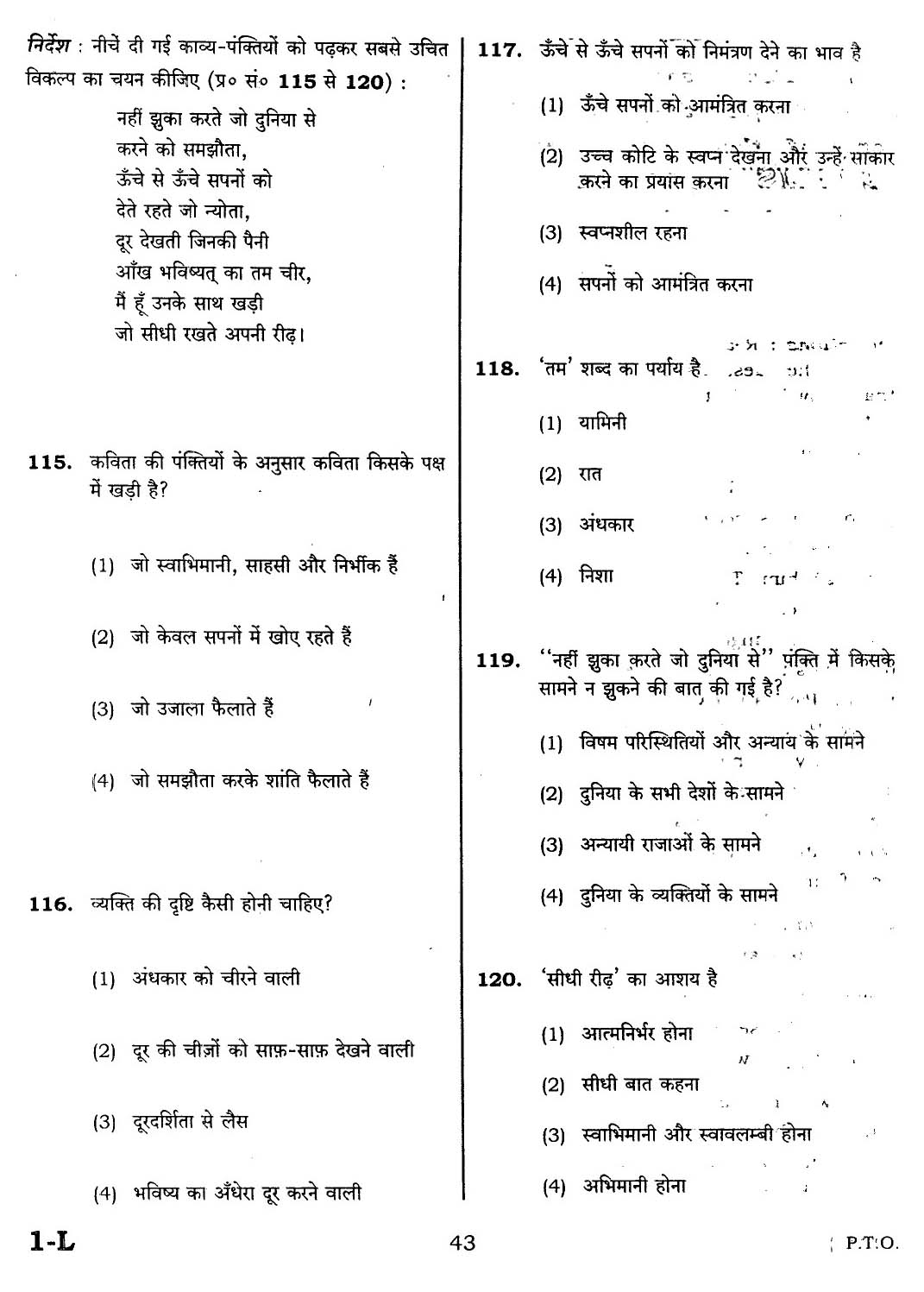 CTET February 2014 Paper 1 Part IV Language 1 Hindi 5