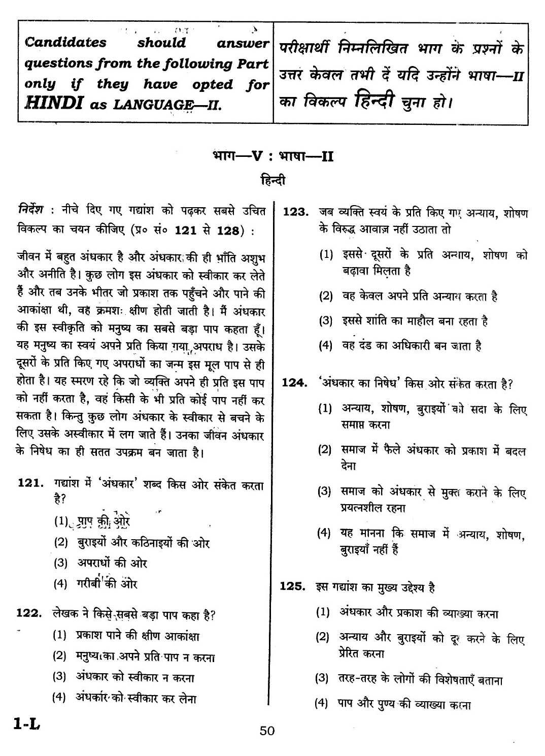 Ctet February 14 Paper 1 Part V Language Ii Hindi Ctet Exams