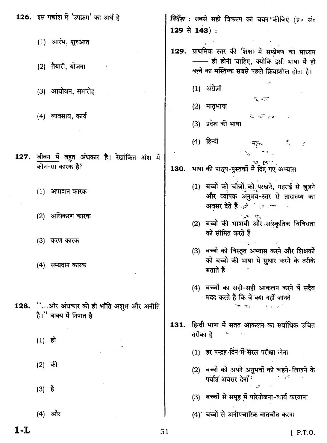 CTET February 2014 Paper 1 Part V Language II Hindi 2