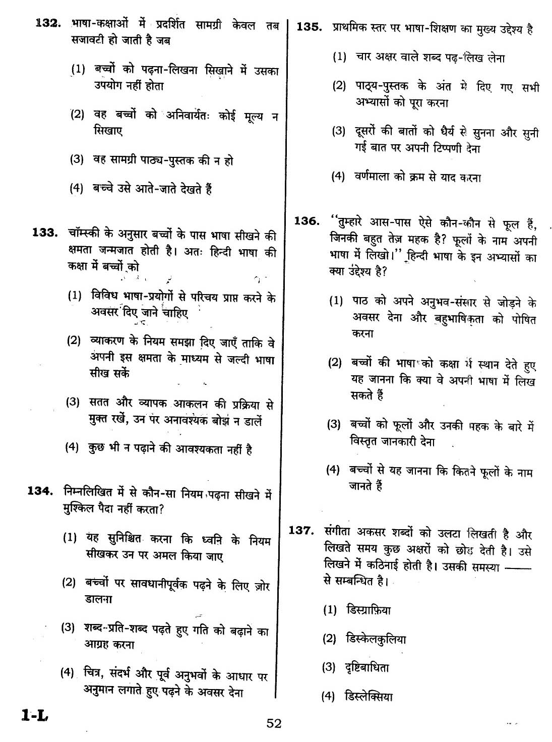 CTET February 2014 Paper 1 Part V Language II Hindi 3