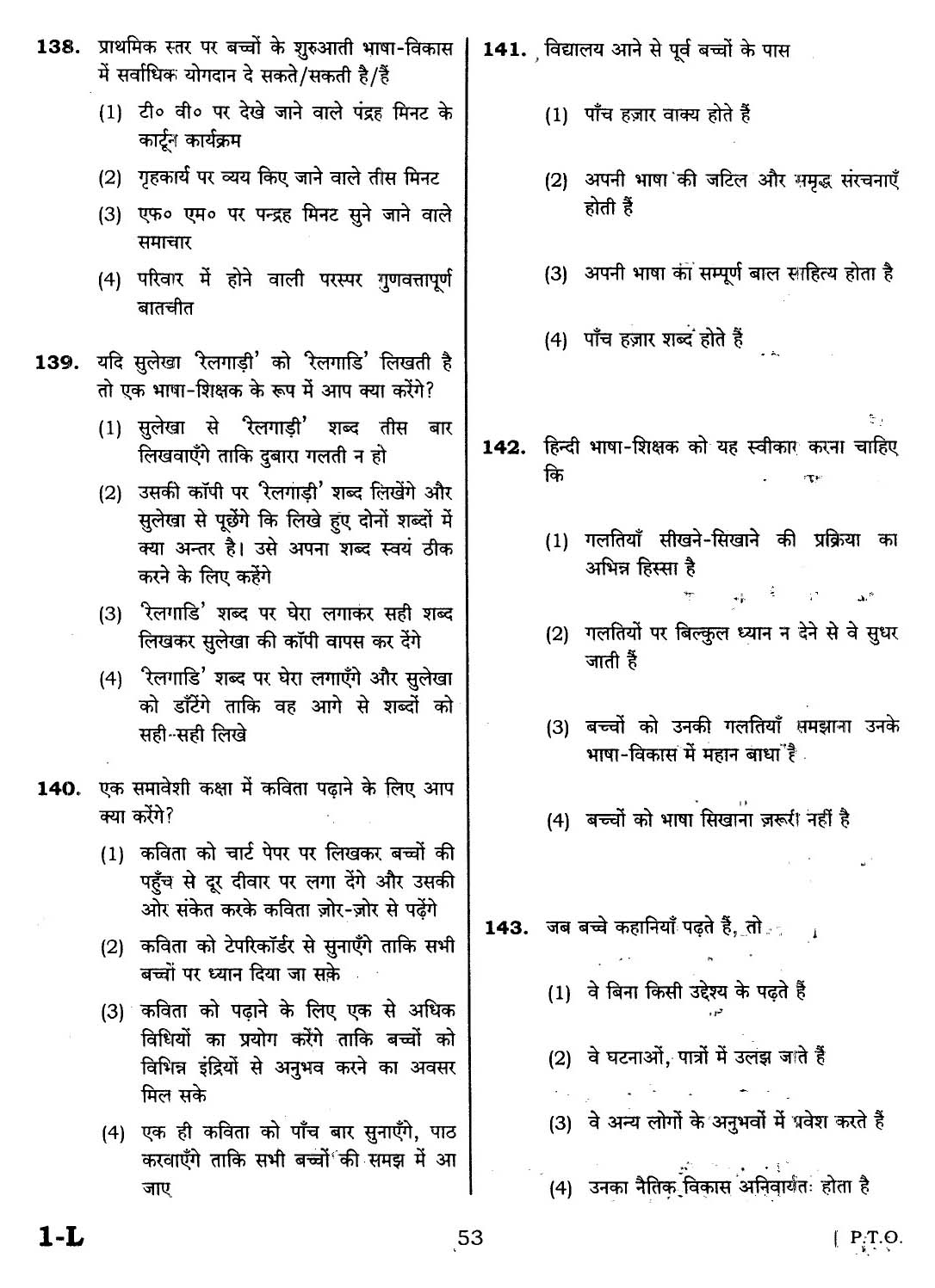 CTET February 2014 Paper 1 Part V Language II Hindi 4