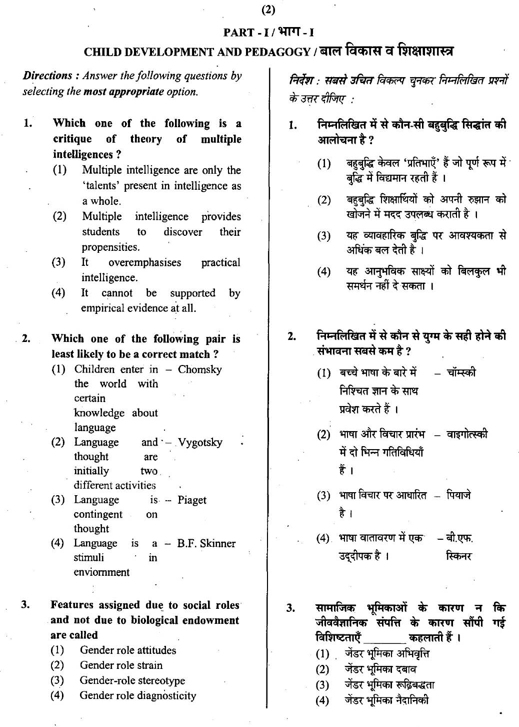 CTET February 2014 Paper 2 Part I Child Development and Pedagogy 1