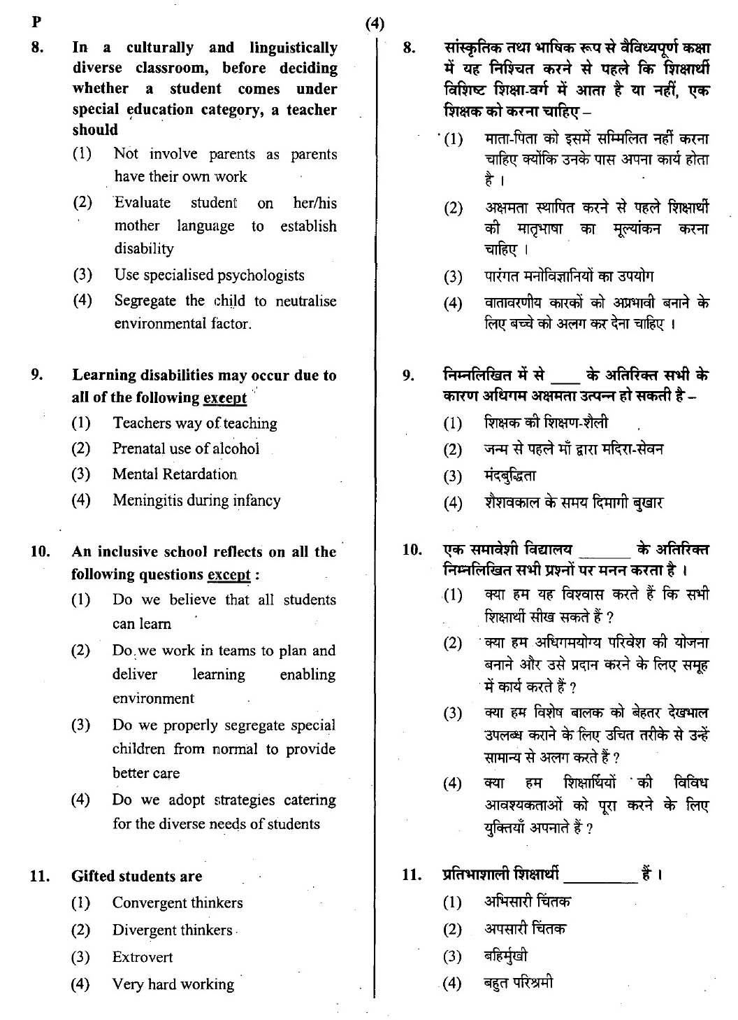 CTET February 2014 Paper 2 Part I Child Development and Pedagogy 3