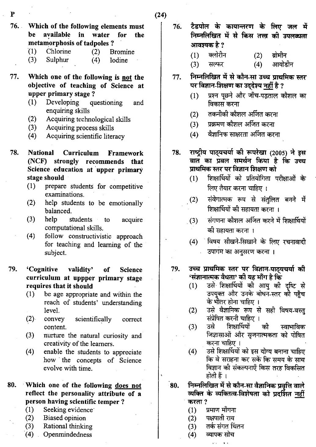 CTET February 2014 Paper 2 Part II Mathematics and Science 15