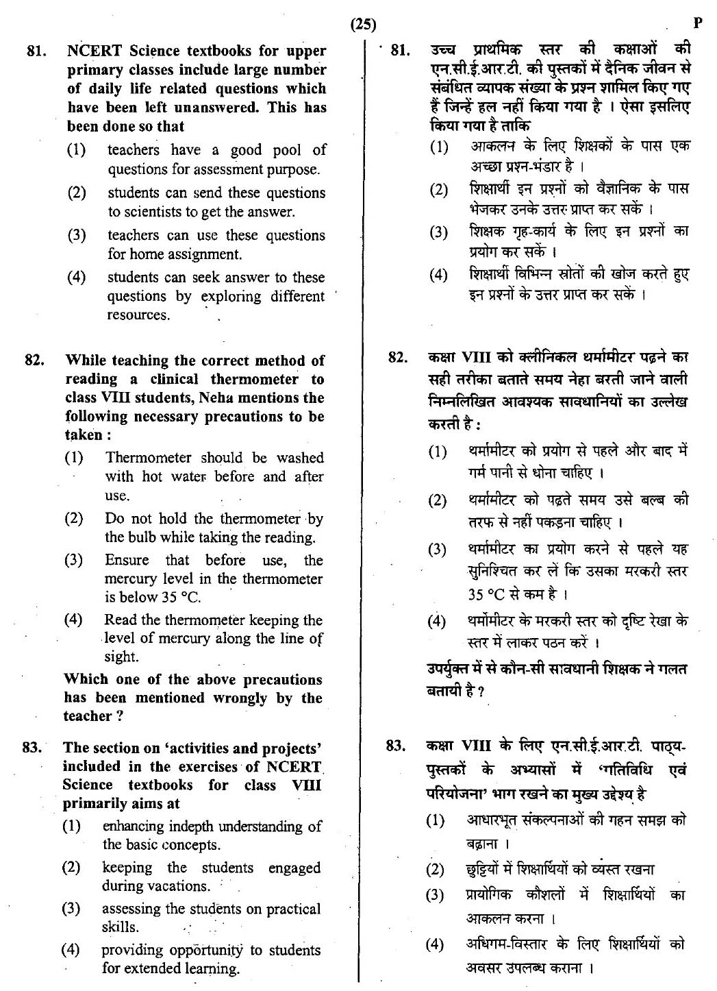 CTET February 2014 Paper 2 Part II Mathematics and Science 16