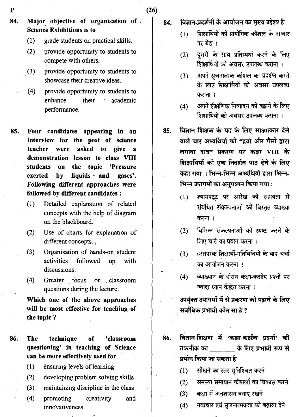 CTET February 2014 Paper 2 Part II Mathematics and Science 17